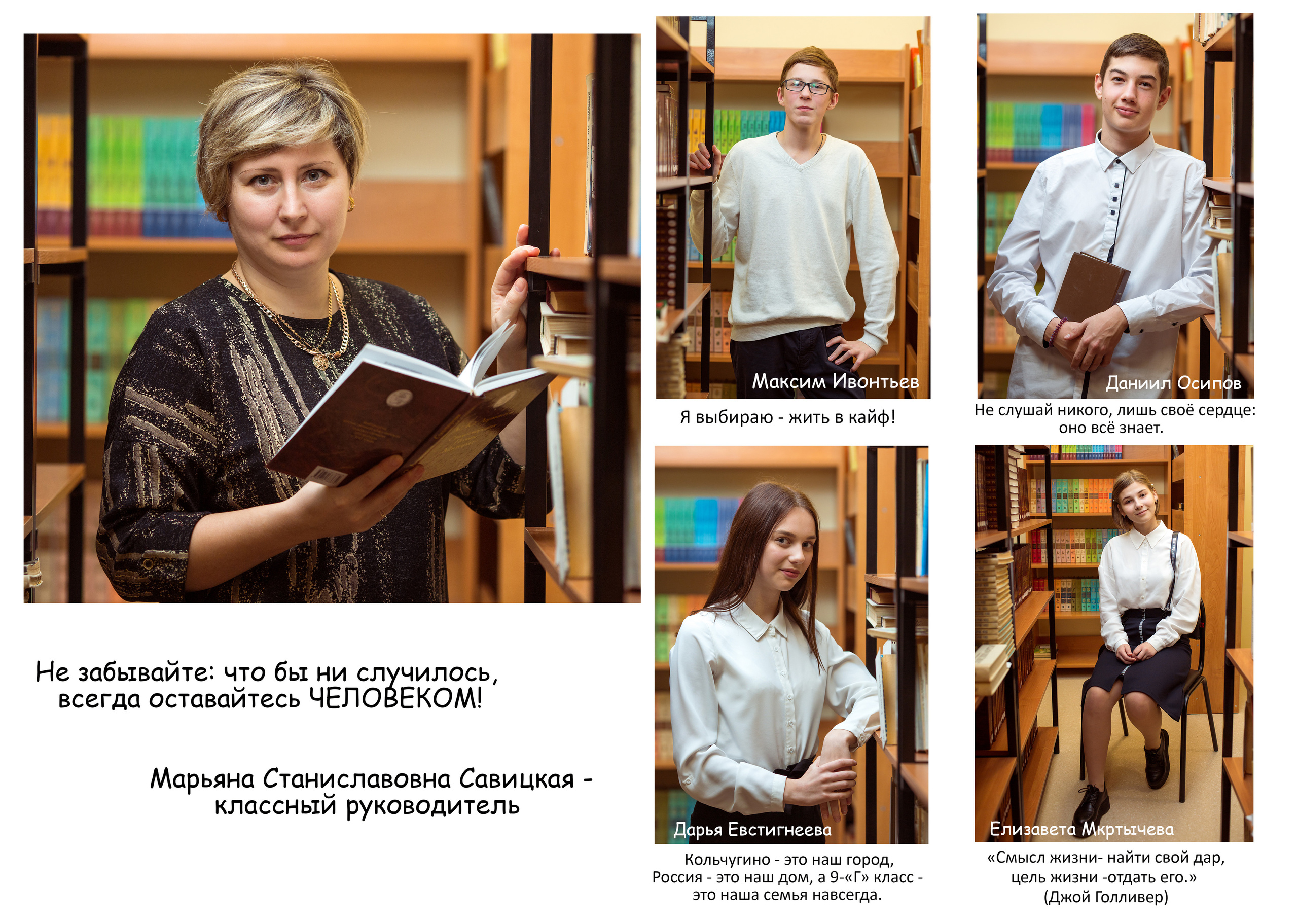 Школьные фотоальбомы для выпускников "Стандарт". Фотограф Антонина Свешникова. ВЫПУСКНЫЕ ФОТОКНИГИ для детских садов и школ. Москва, Владимир