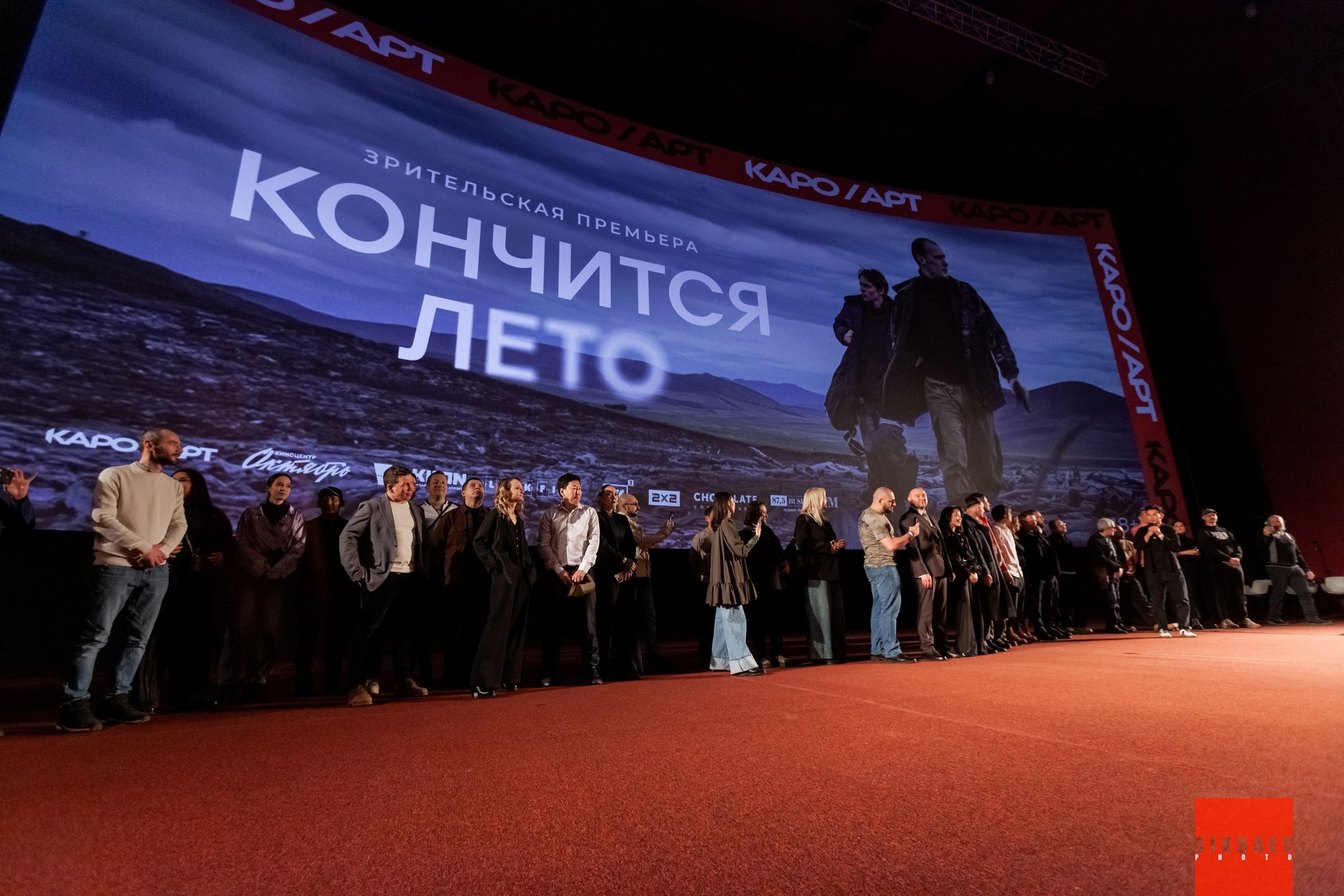 Премьера. Зрительский показ. Фильм " КОНЧИТСЯ ЛЕТО (2025). Главная