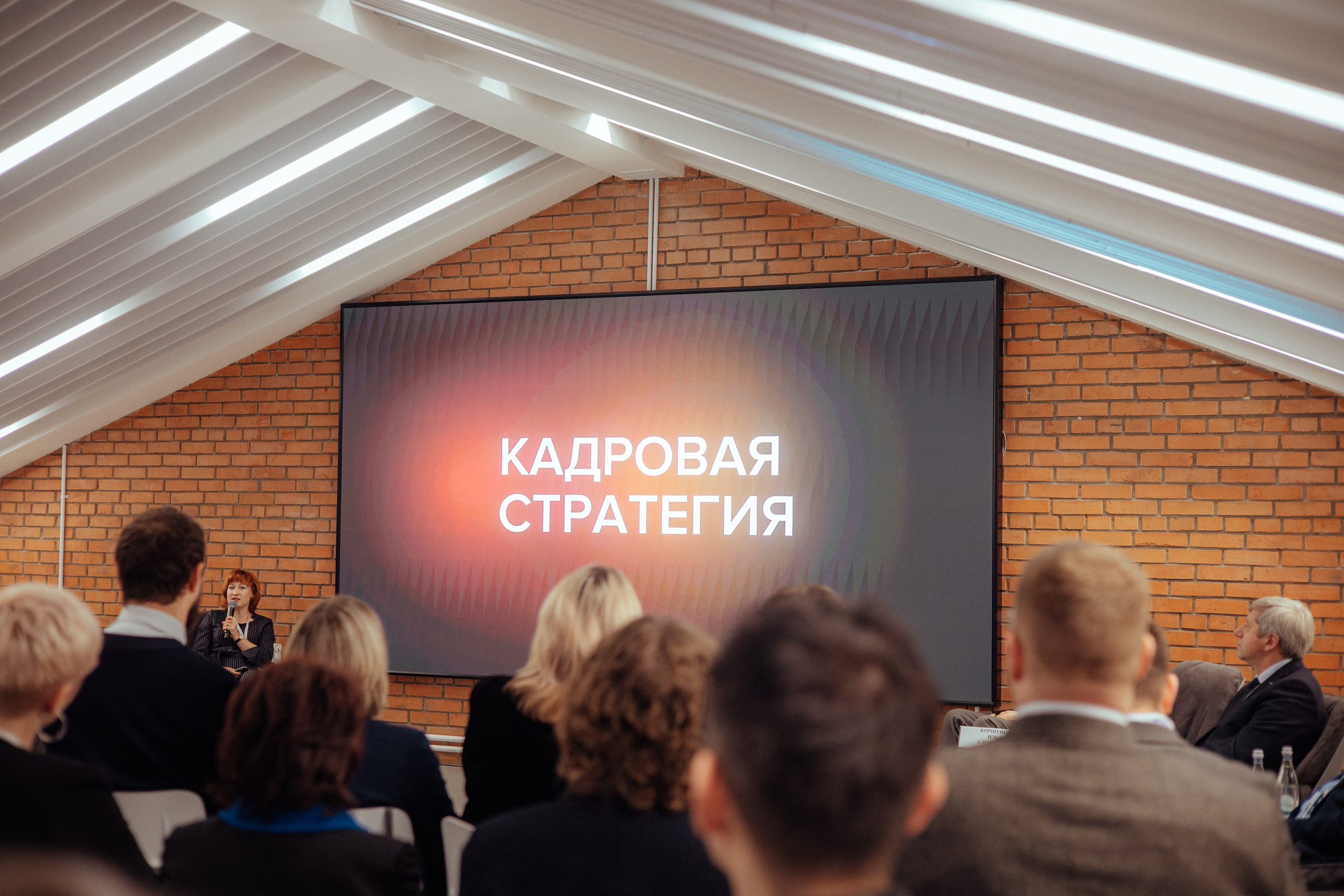 Стратегическая сессия | купно