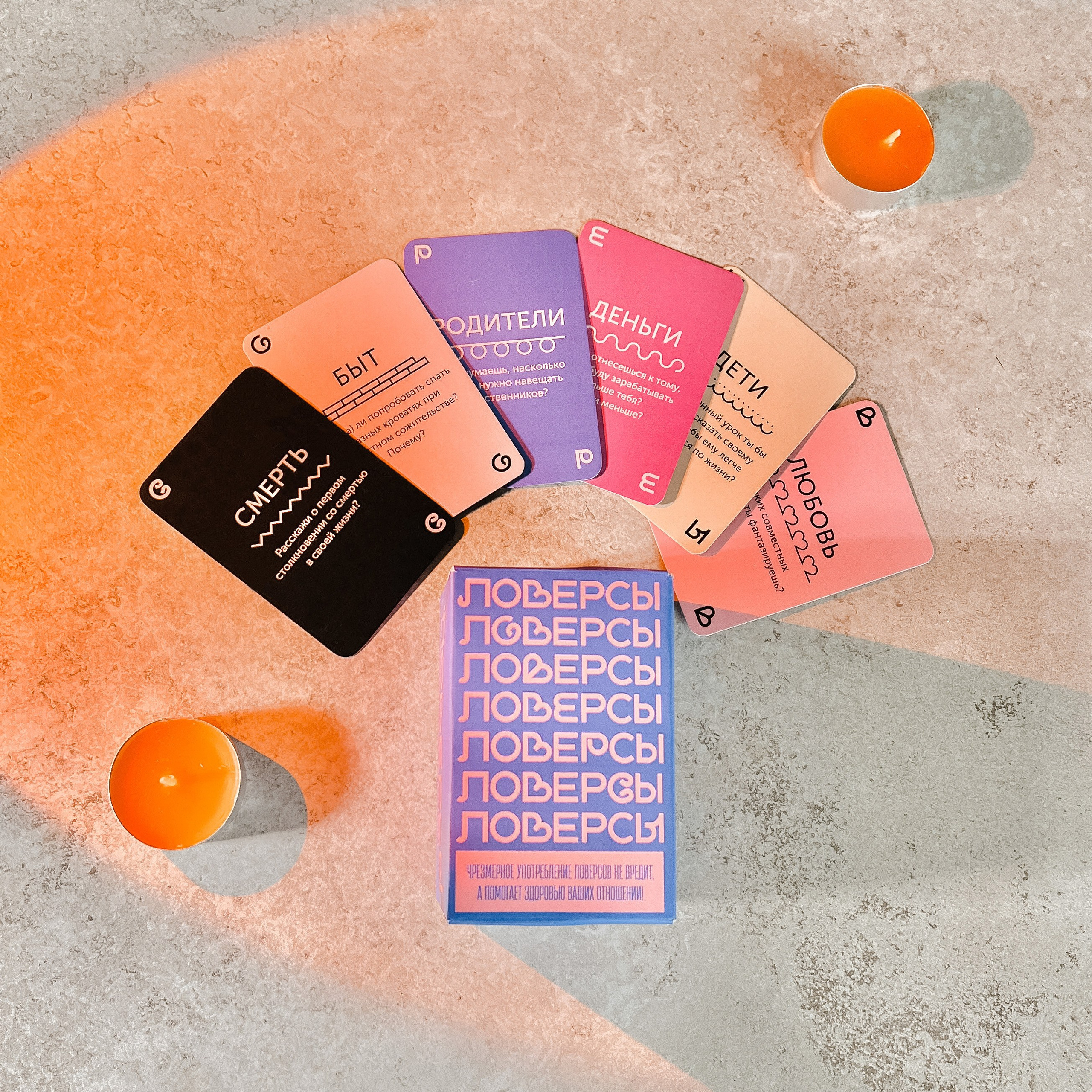 Карточная игра «Ловерсы». Коммерческий фотограф в Санкт-Петербурге (СПб) Екатерина Панчёха, Панчёшка
