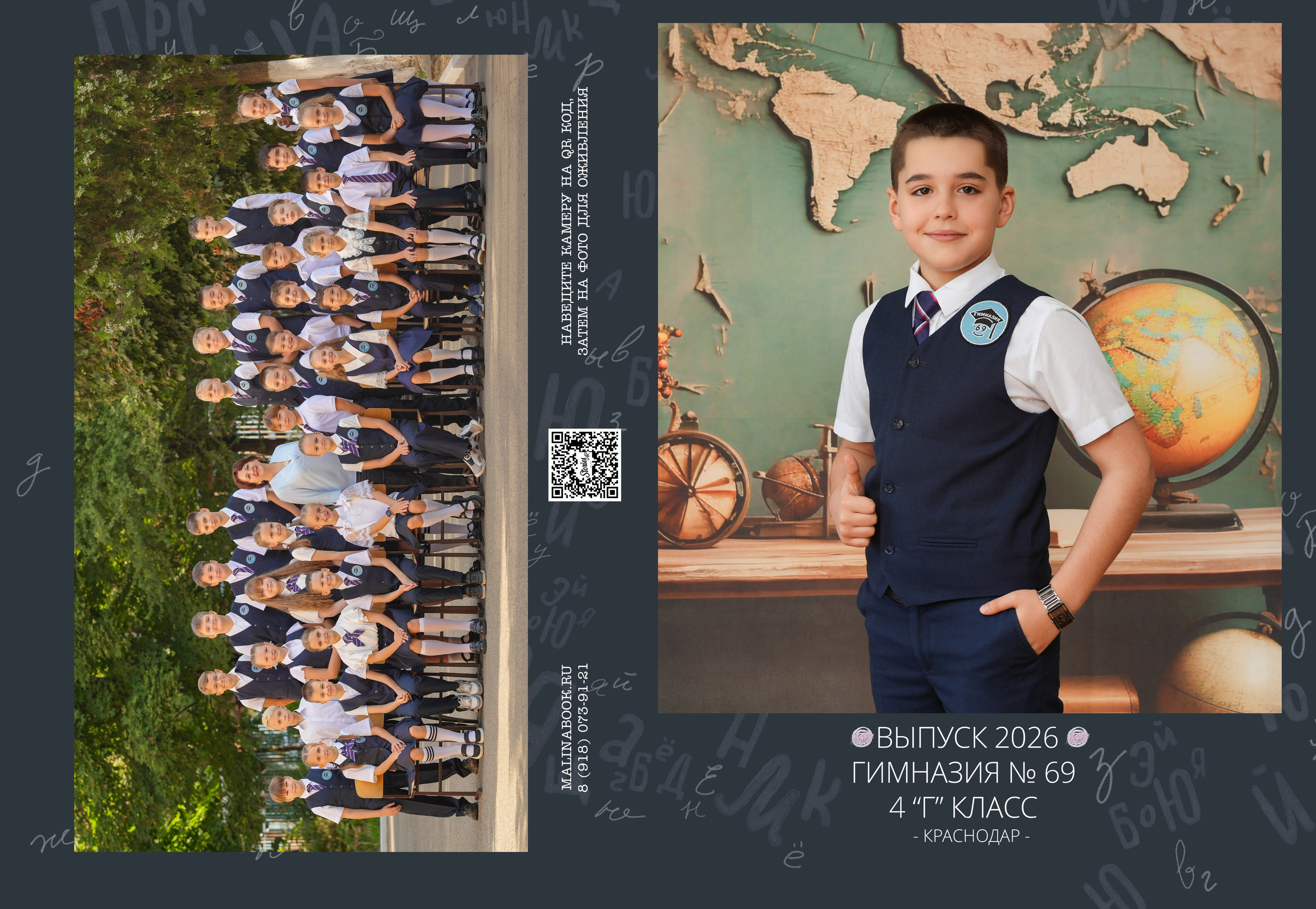 ГИМНАЗИЯ 69 4 Г. Красивый выпускной альбом в Краснодаре