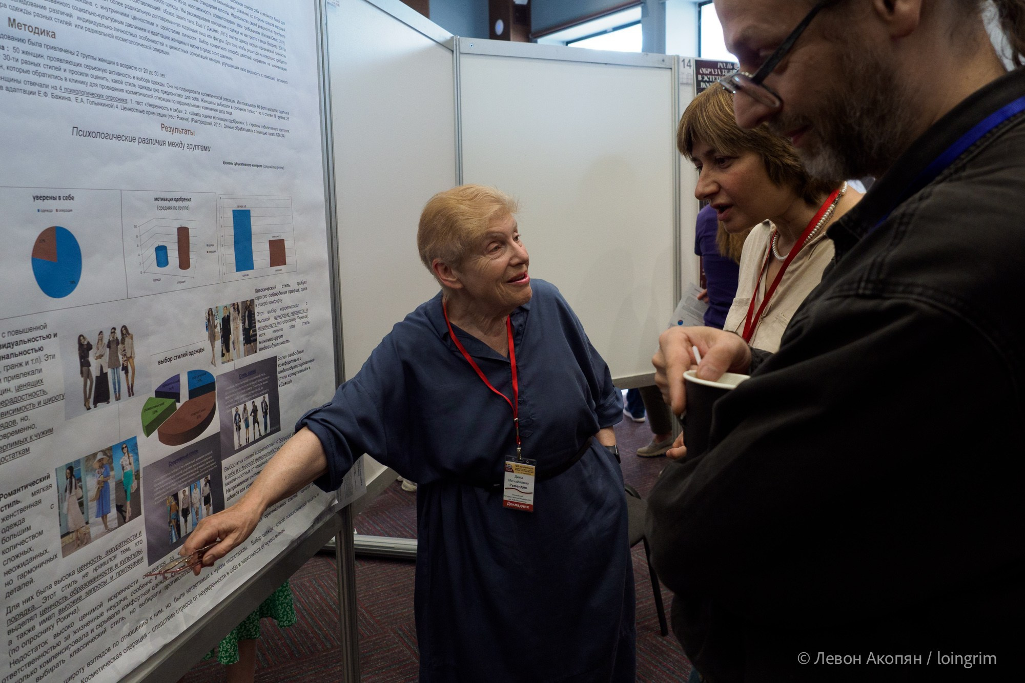 Когнитивная наука в Москве VII (21 июня 2023). Loingrim — Свободный художник. Снимаю в своё удовольствие