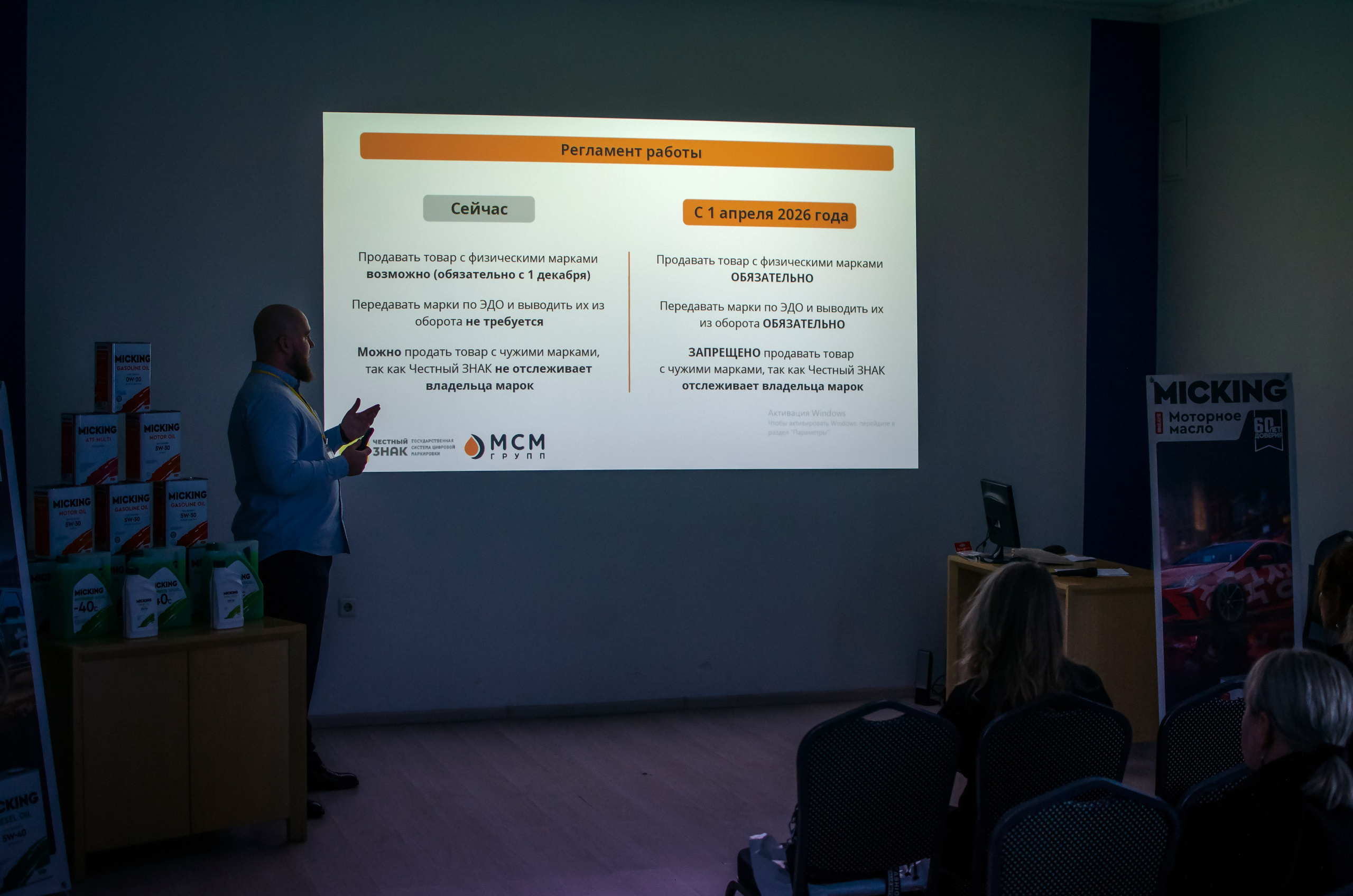 Семинар по моторному маслу Micking г. Находка. Ваш фотограф📸 на motorcycle