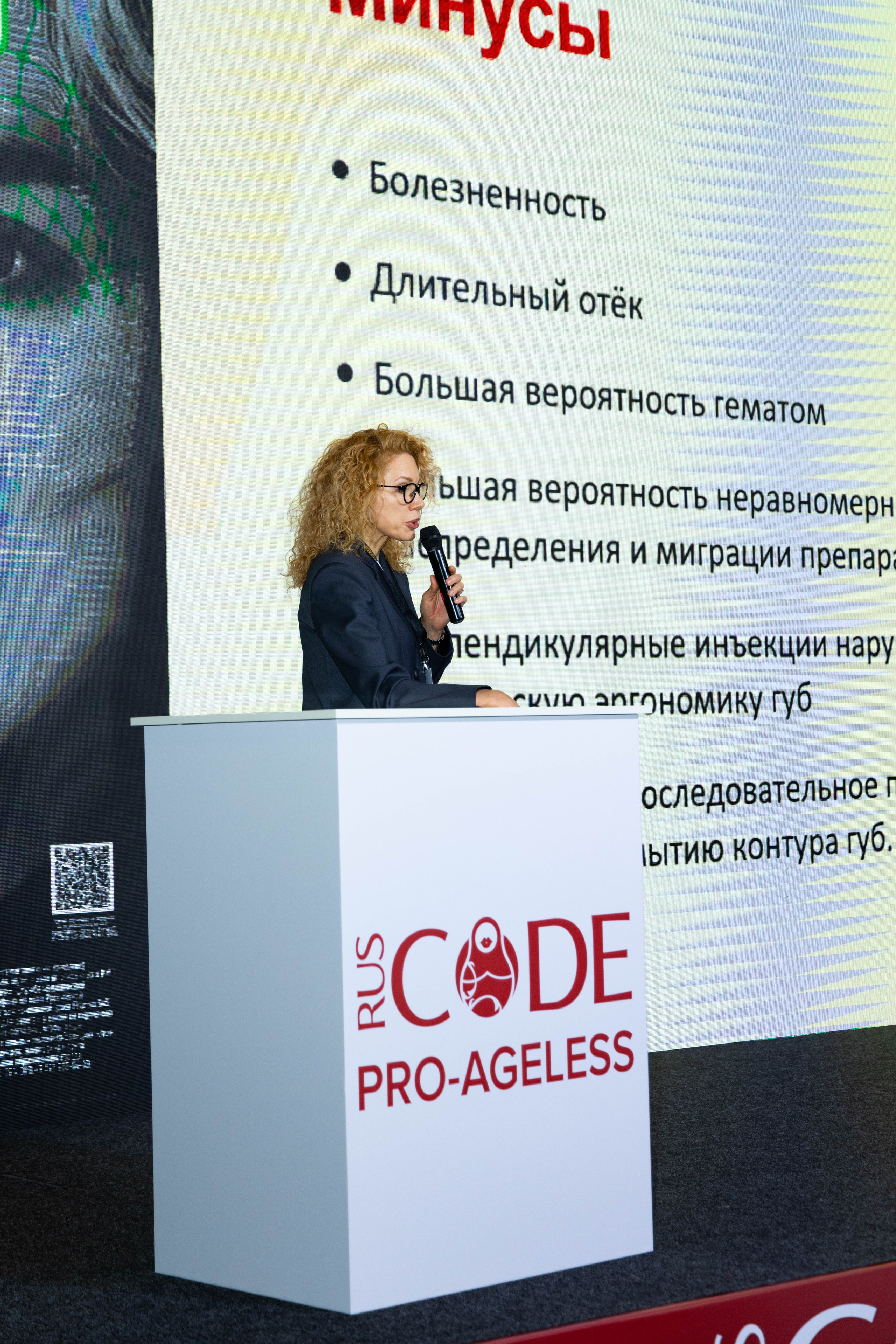 СПИКЕРЫ. PRO-AGELESS