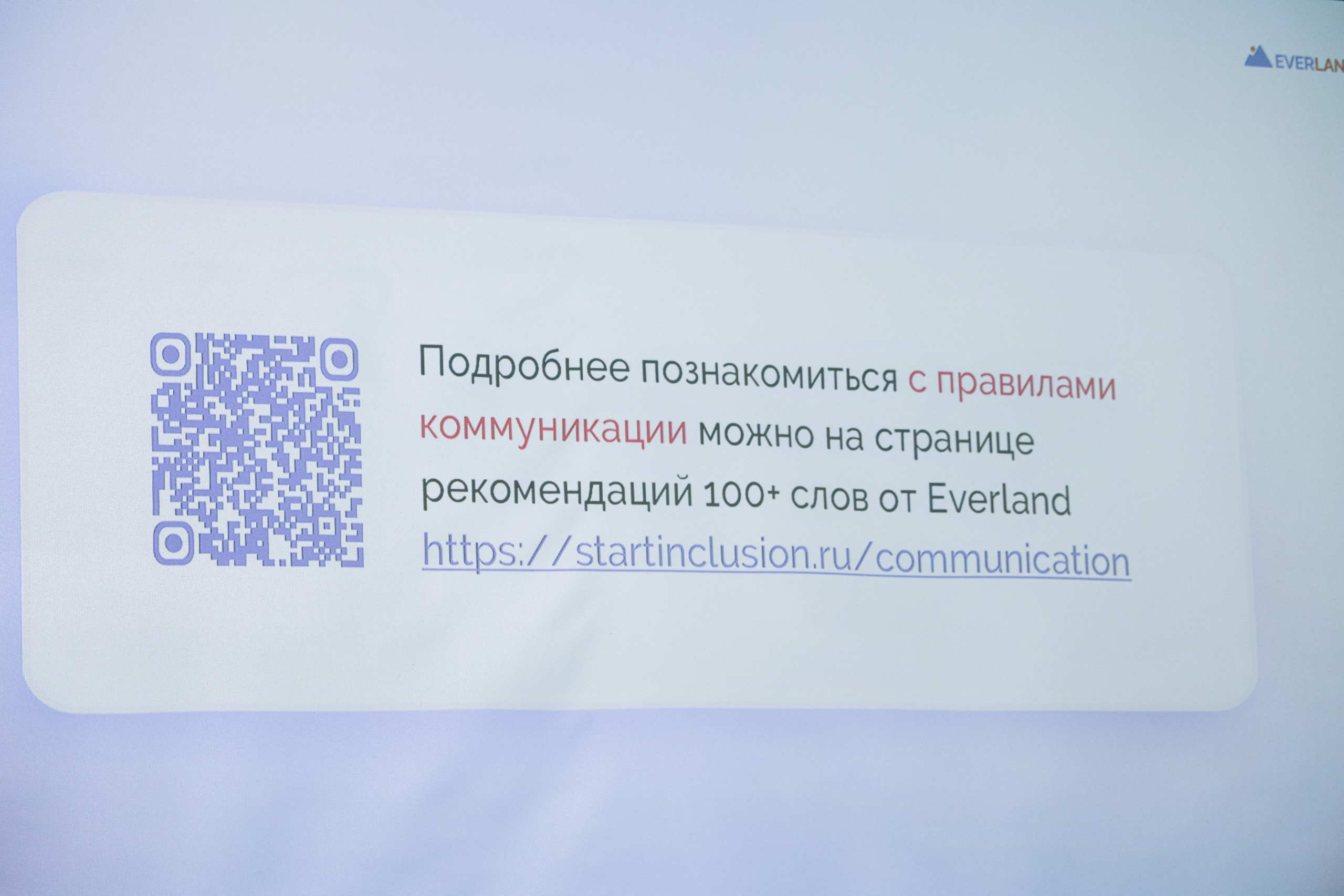 Форум-Образовательный марафон «БЕЗОПАСНАЯ ЦИФРА». Фотограф в Санкт-Петербурге Виктория Безверхая