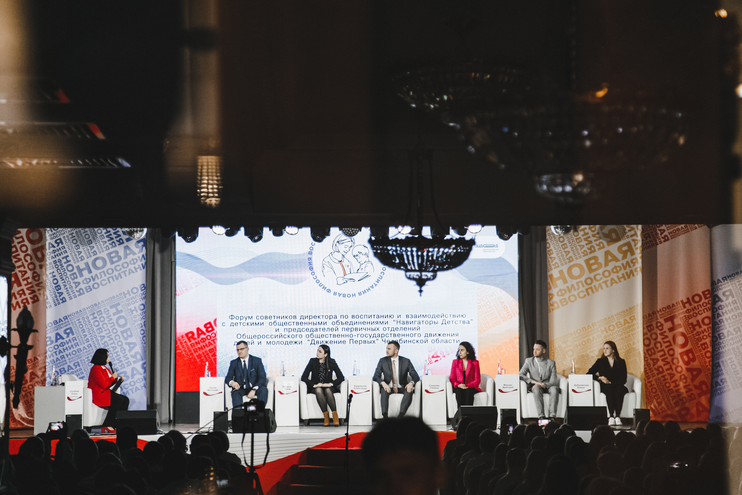 Движение Первых. Фотограф Иван Гуляев