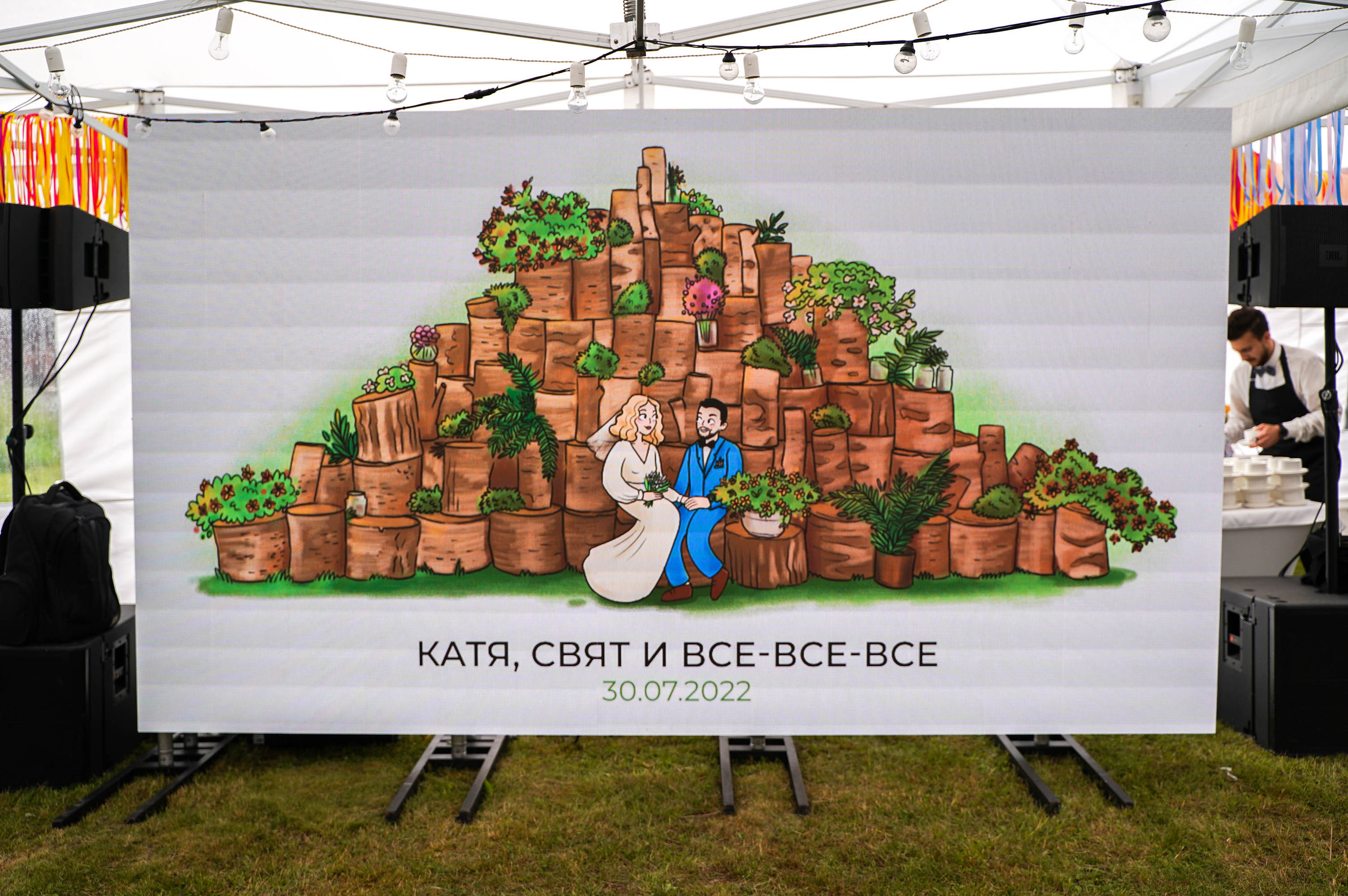 Свадьба Кати и Свята