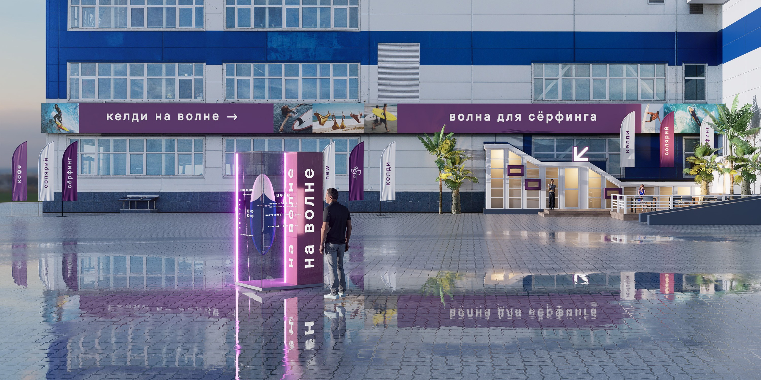 Волна келди. Архитектурно-дизайнерское бюро ROOMS