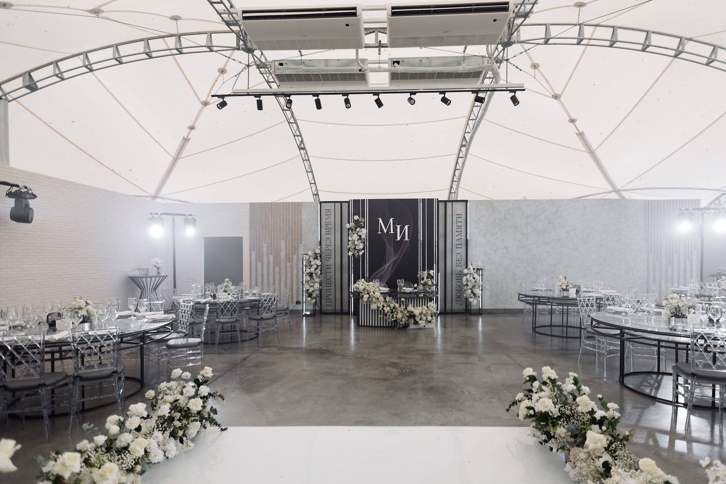 29.06 Ирина и Максим. Свадебный организатор Екатеринбург