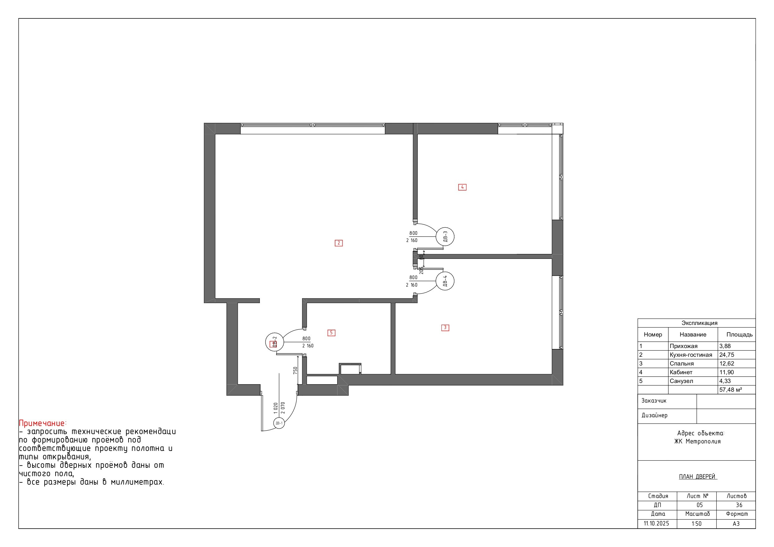 ЖК Метрополия. Дизайнер интерьера Ника Шуба