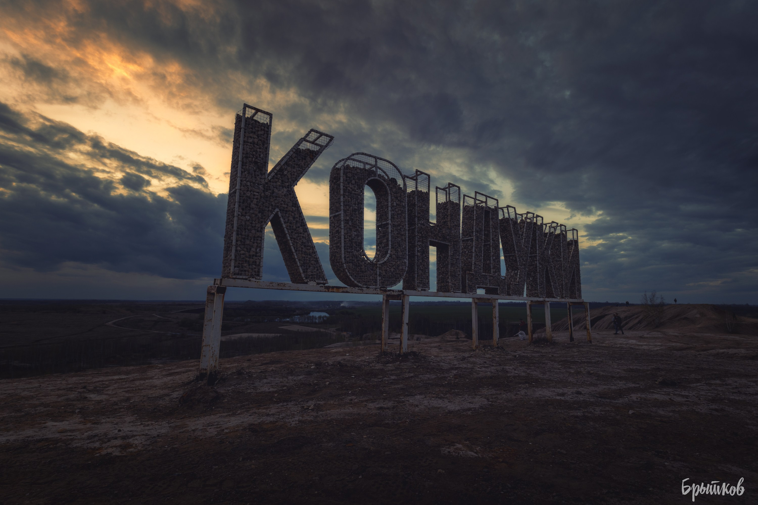 Кондуки. Николай Брытков — фотограф в Туле