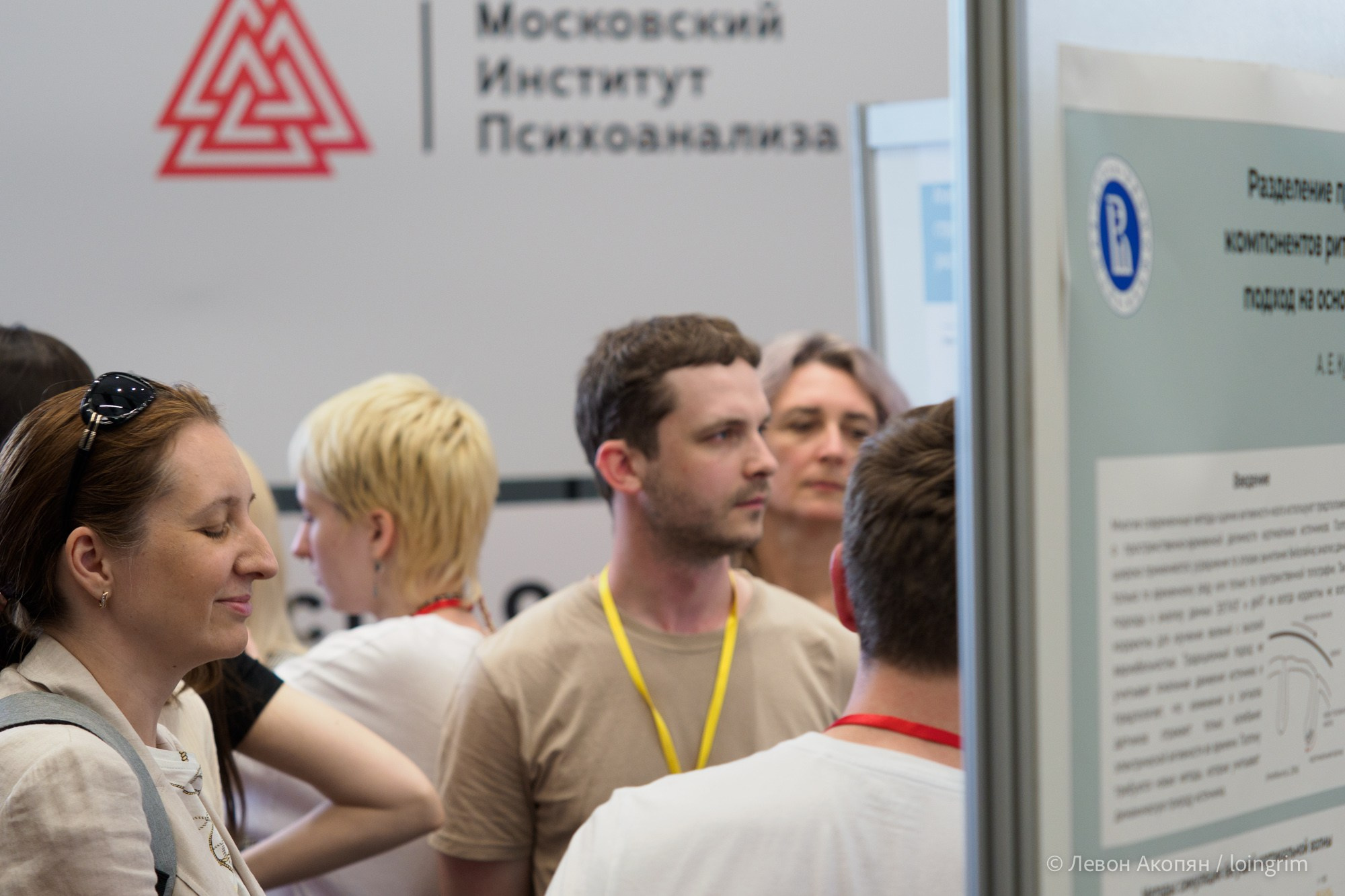 Когнитивная наука в Москве VII (21 июня 2023). Loingrim — Свободный художник. Снимаю в своё удовольствие