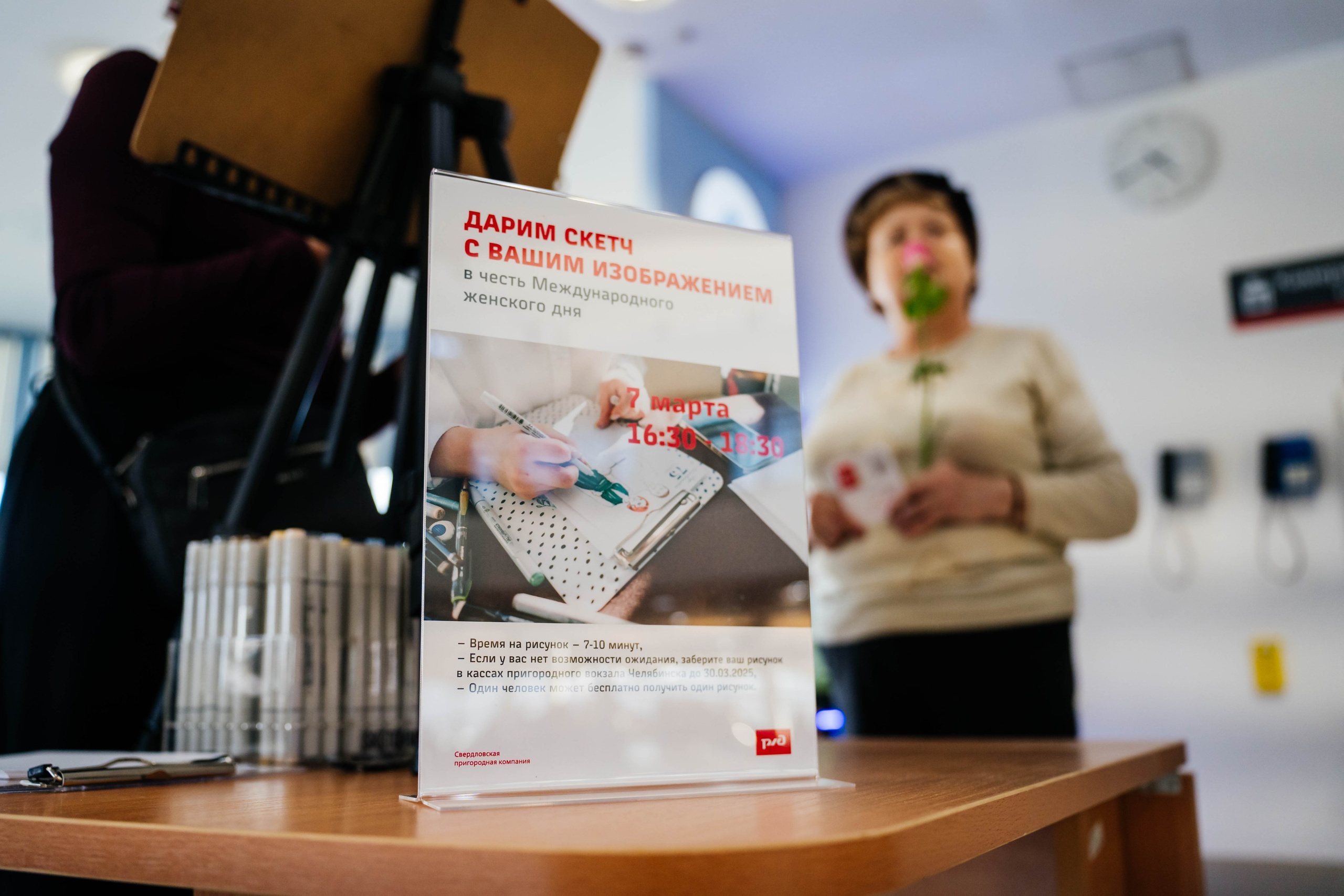 8 марта с РЖД. Видеограф и Фотограф в Челябинске Ксения и Владимир Рюмины