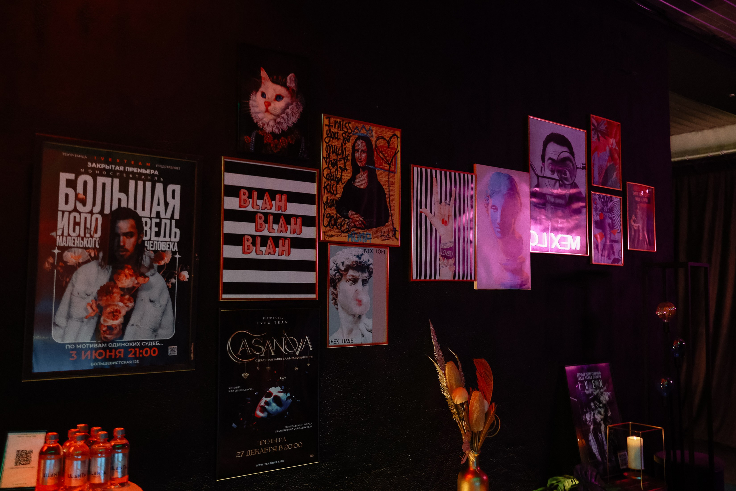 Большая Исповедь _ IVEX. Фотограф Юлия Мальцева