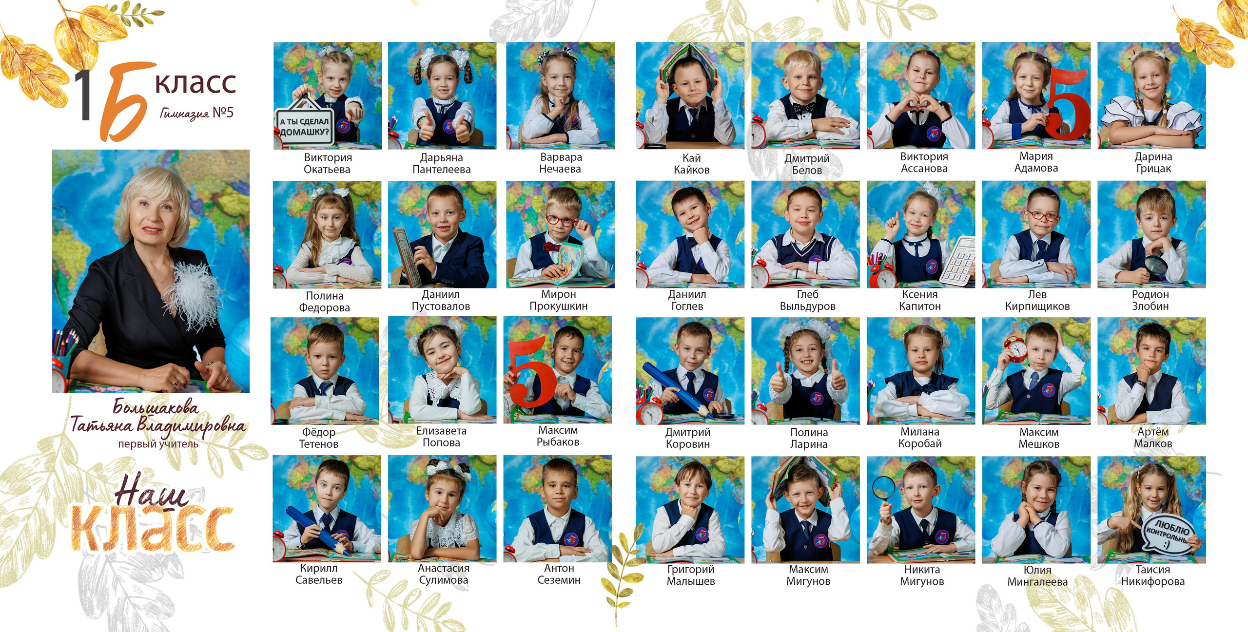 Виньетка, общая фотография. Печать. Семейный фотограф в Перми Ольга Гилева. Выпускные альбомы