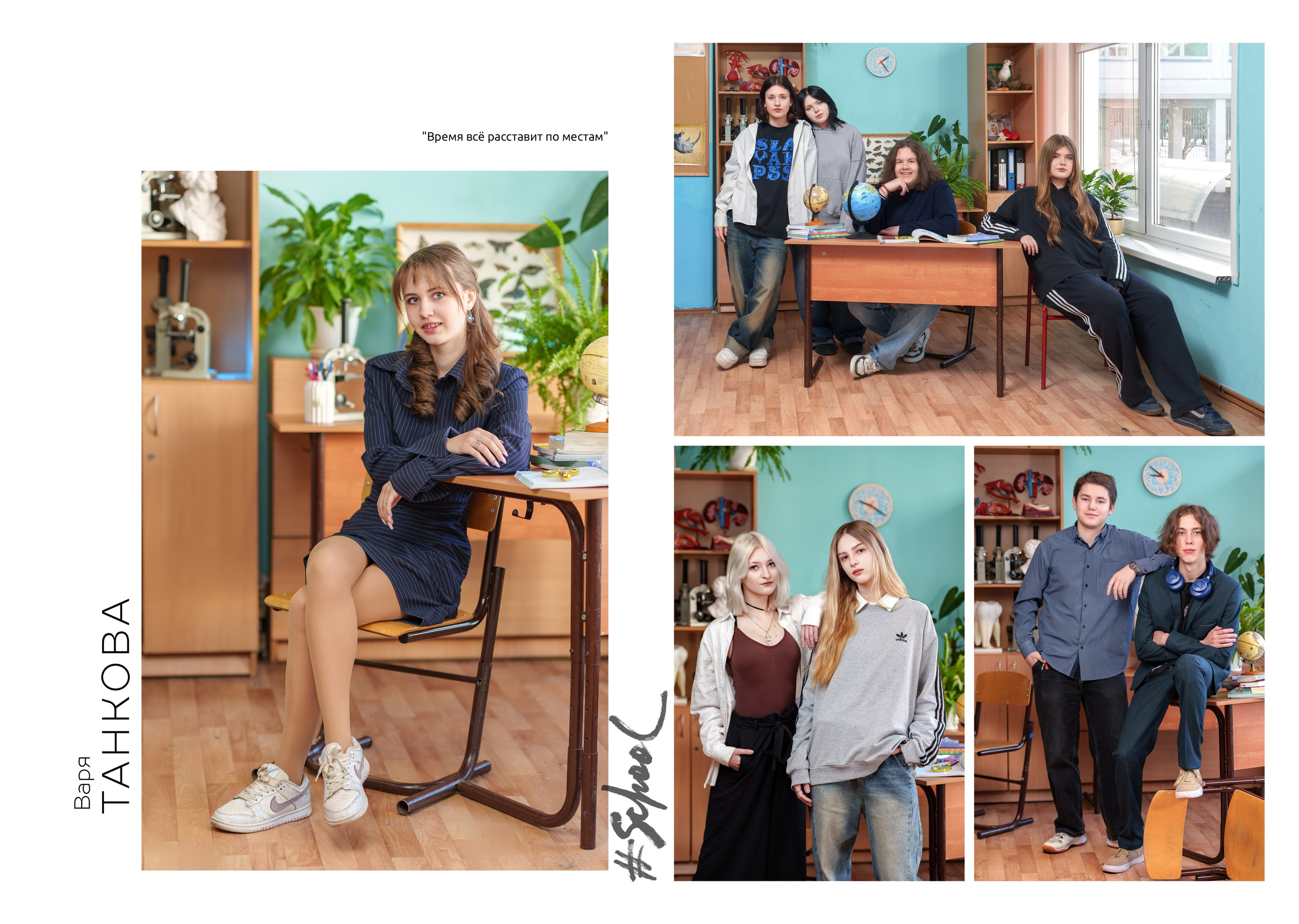 9 класс. Школьный фотограф и фотограф в детском саду