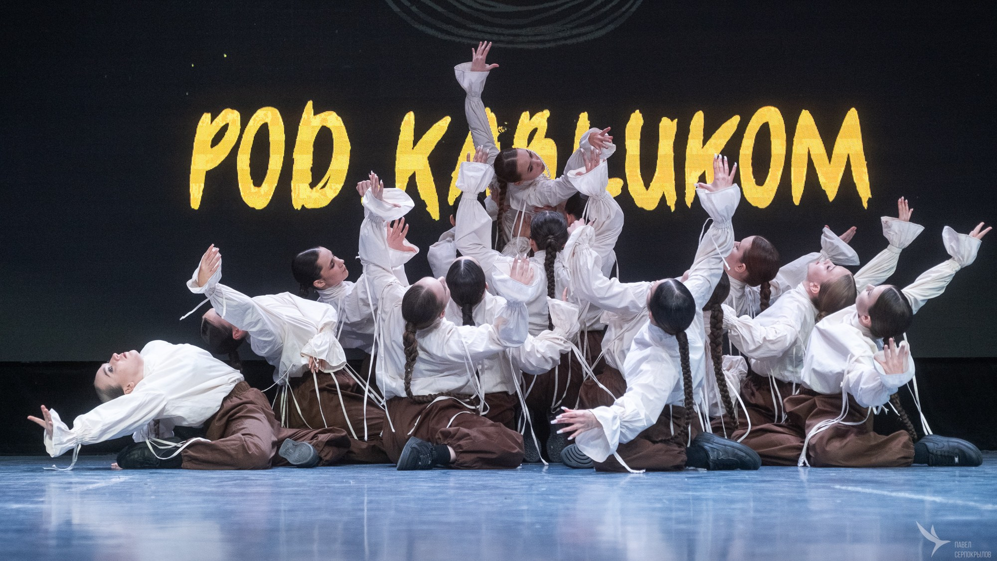 Иди танцуй FEST. Репортажный фотограф в Казани Павел Серпокрылов