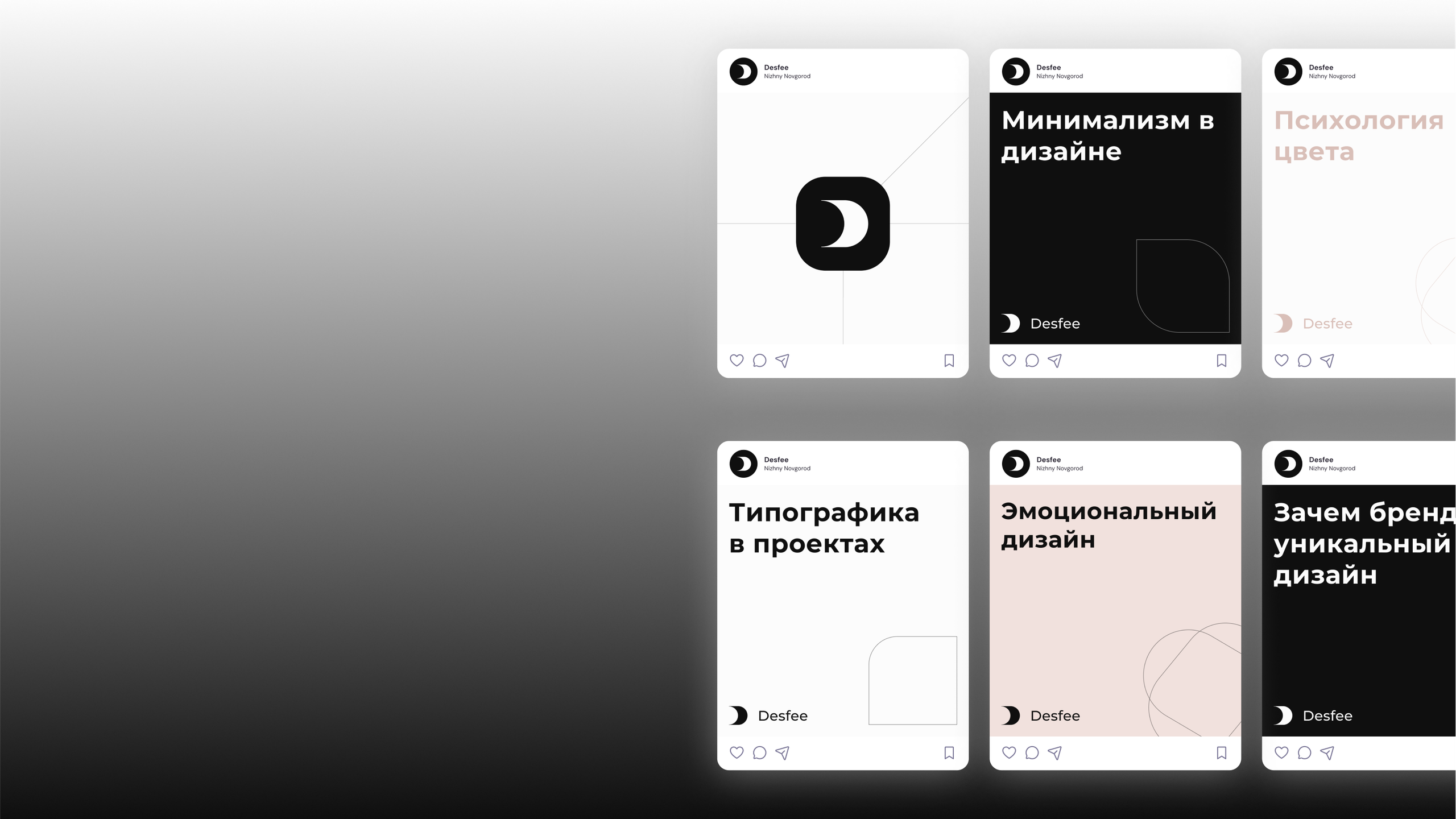 Desfee 1.0 — Разработка фирменного стиля. Роман Маврин — Брендинг, графический дизайн, разработка сайтов