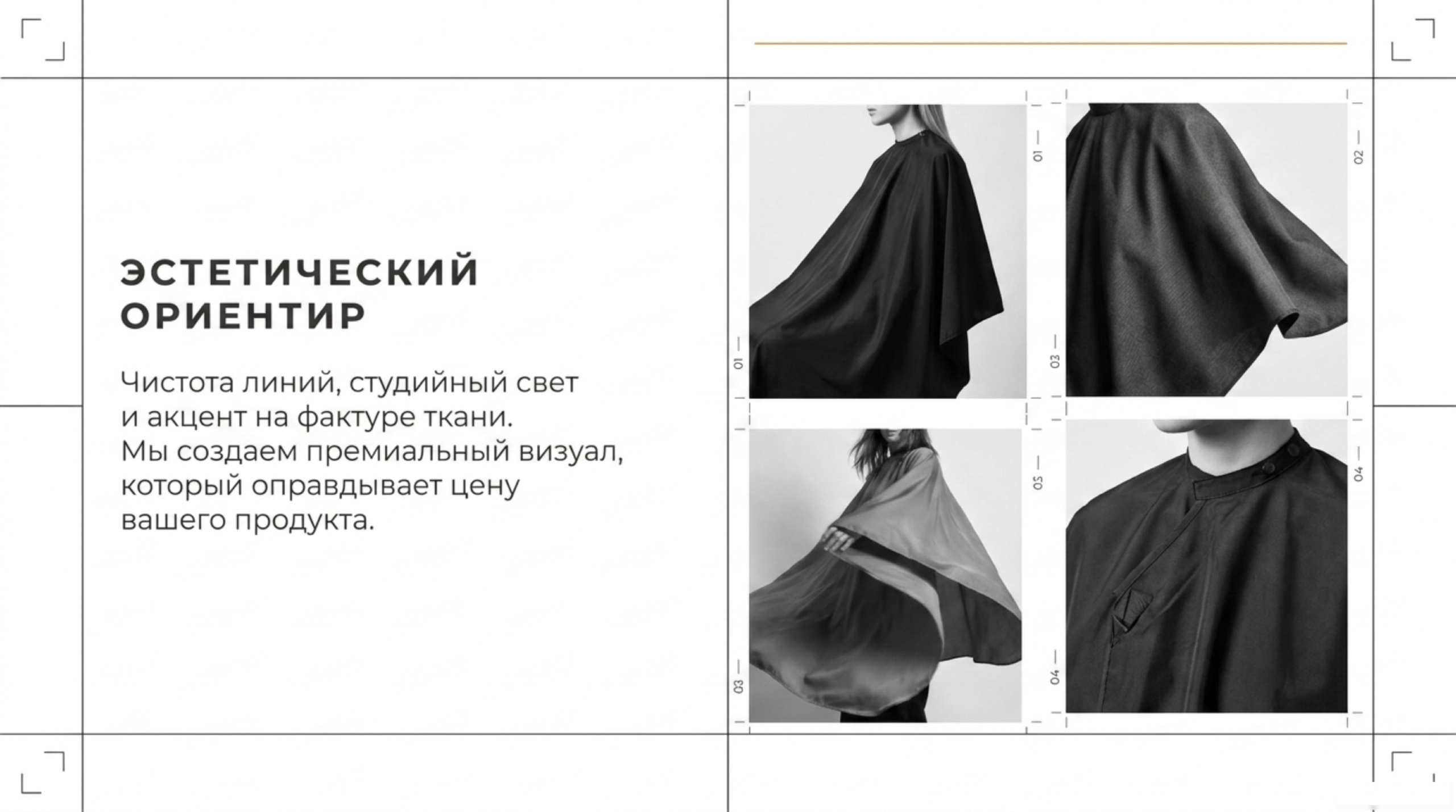 Бренд — Моя полка. Предметная съёмка для маркетплейсов — фото и видео | Sale Easy