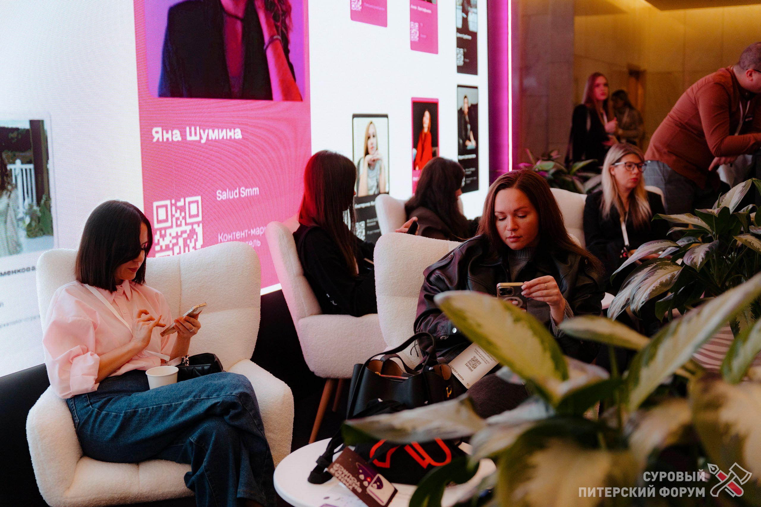 Суровый Питерский форум 2025. Фотограф Перминов Никита СПБ