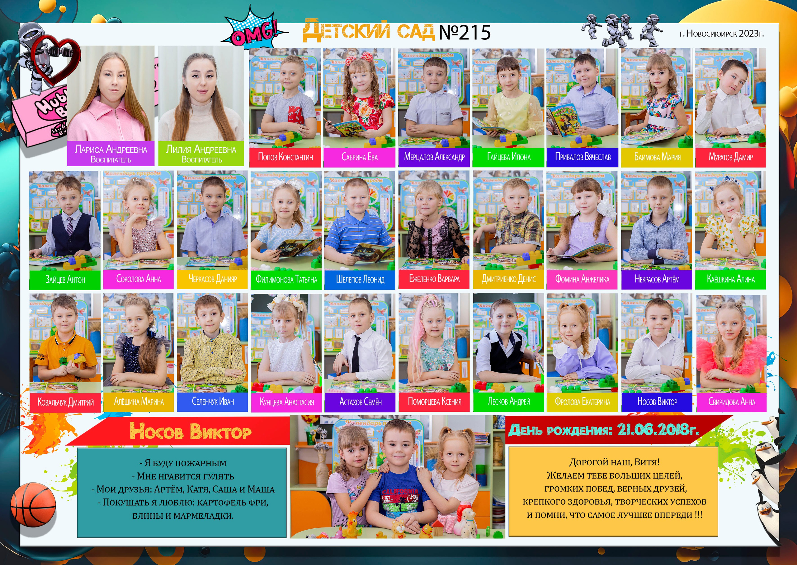 Дошкольные макеты. Фотограф из Новосибирска Артур Шамсутдинов