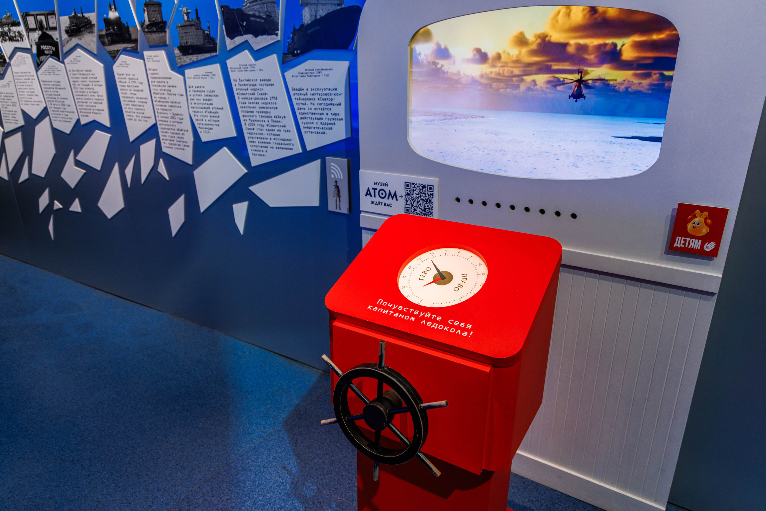 Лед. Жизнь — познавательно-развлекательная выставка. Фотограф Балаев Михаил