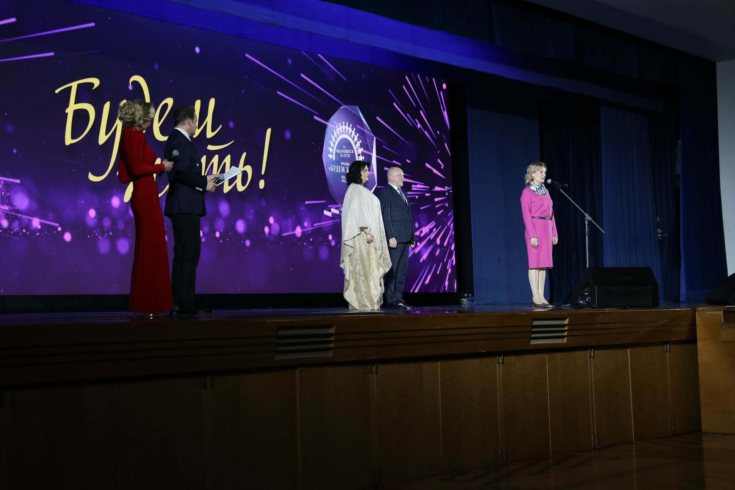 Фоторепортаж. Москва. ГКД. Церемония вручения премии «Будем жить». Индивидуальный и семейный фотограф Ирина Москвичёва