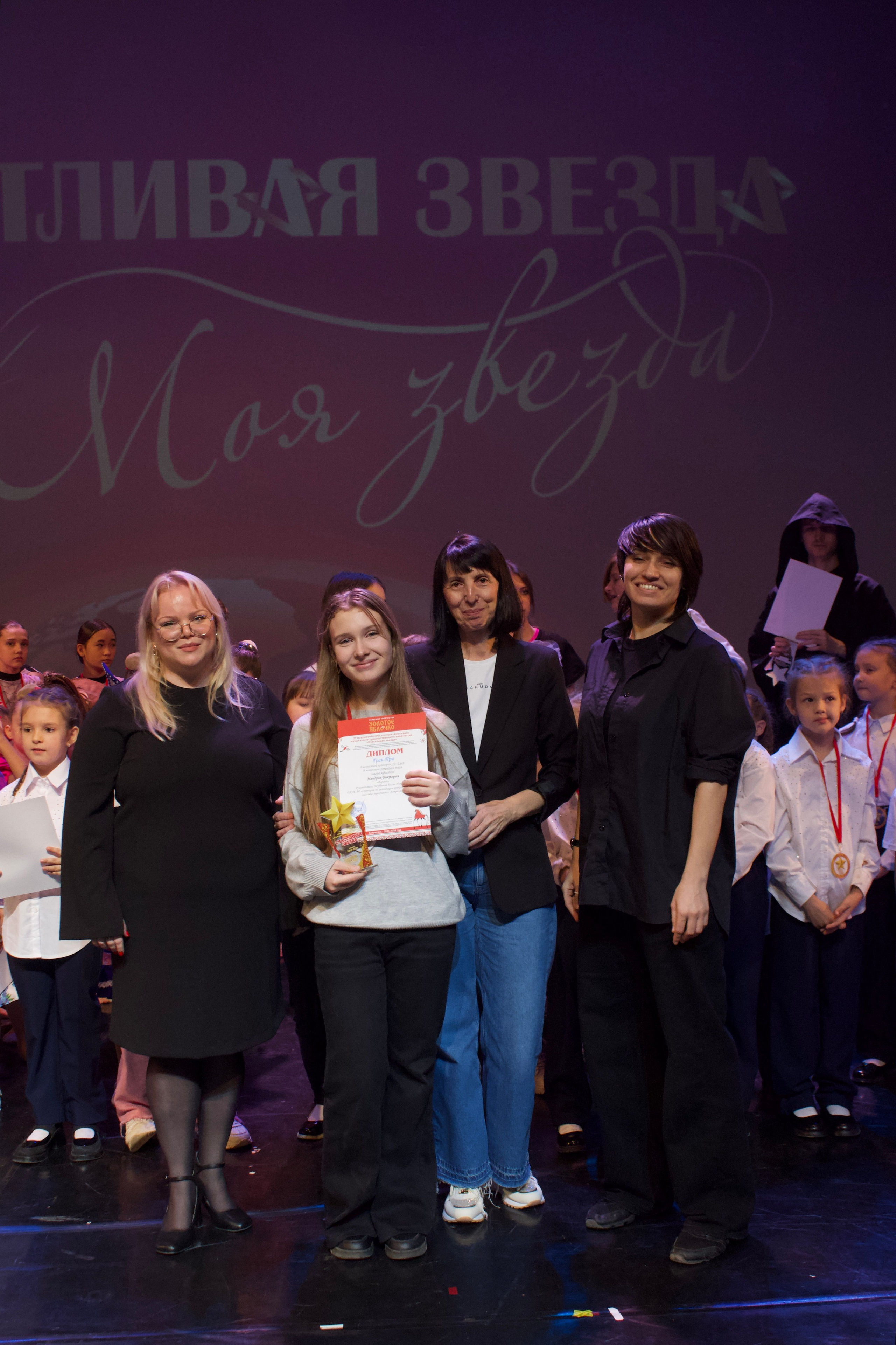 16 ноября, г. Астрахань. Золотое яблочко