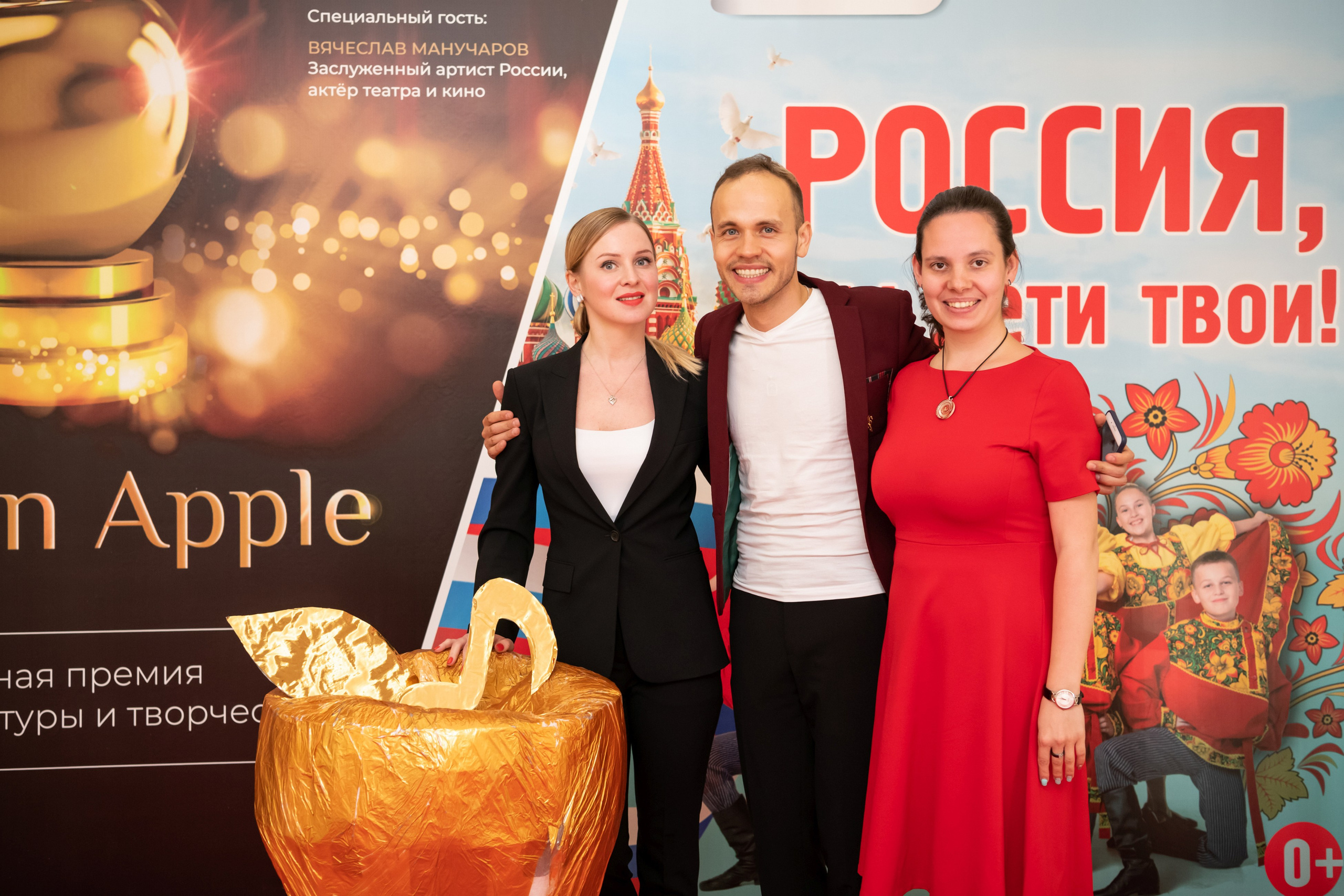 15 сентября, концерт БКЗ. Золотое яблочко