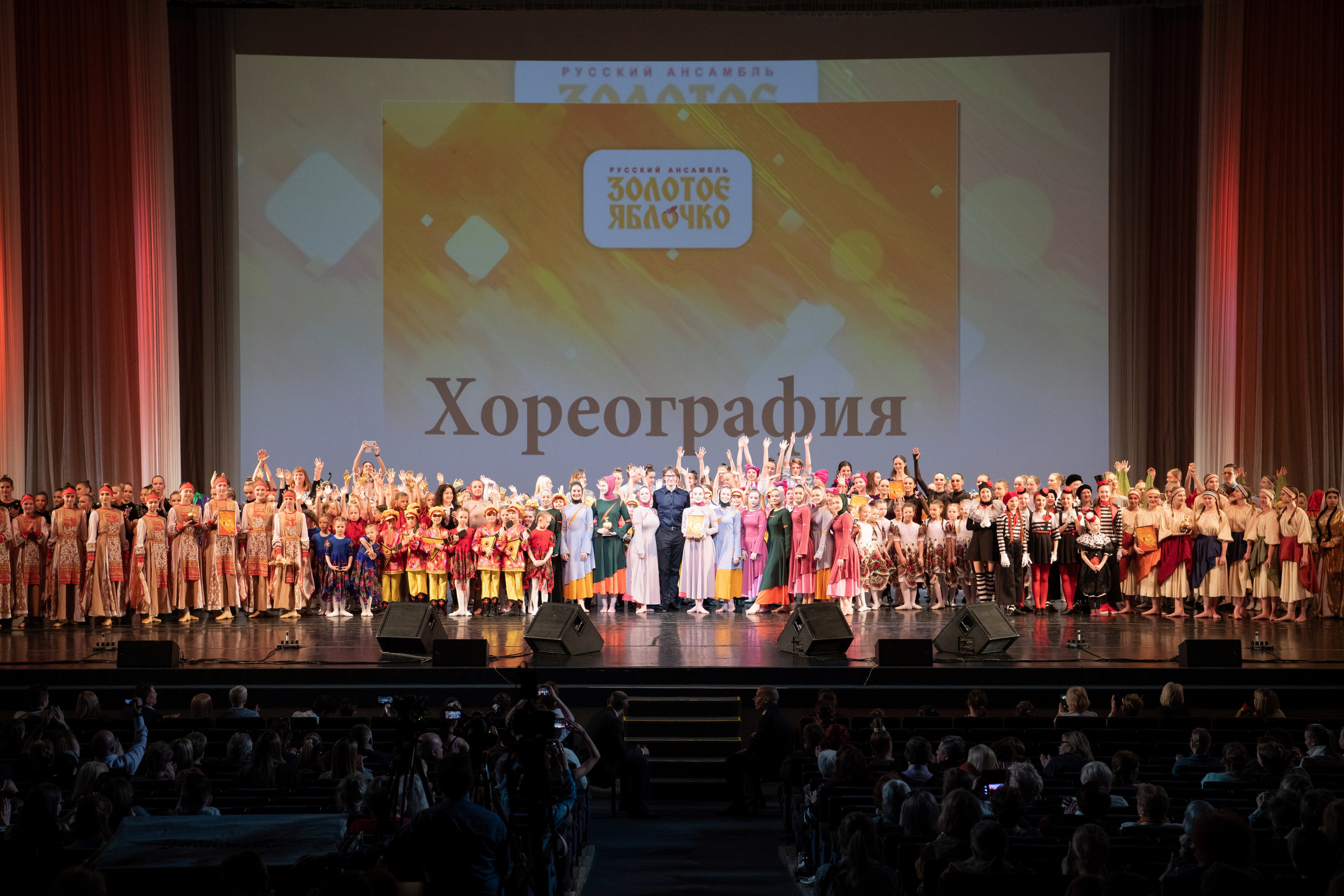 15 сентября, концерт БКЗ. Золотое яблочко