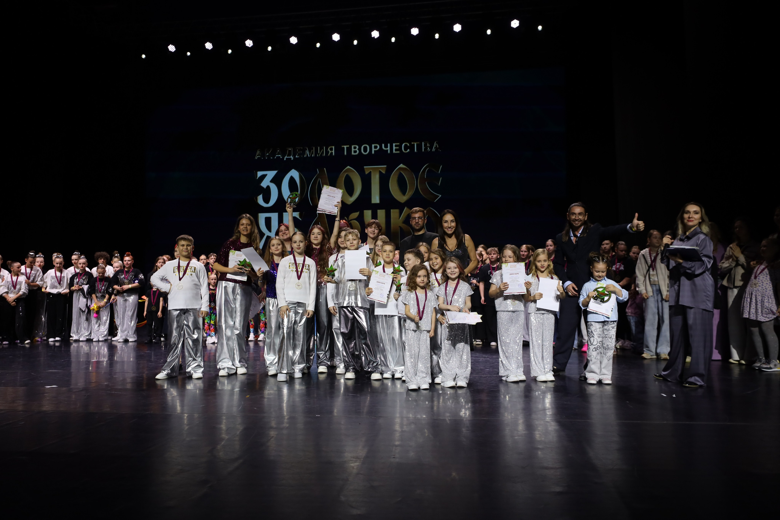 06 апреля, награждения, г. Сочи. Золотое яблочко