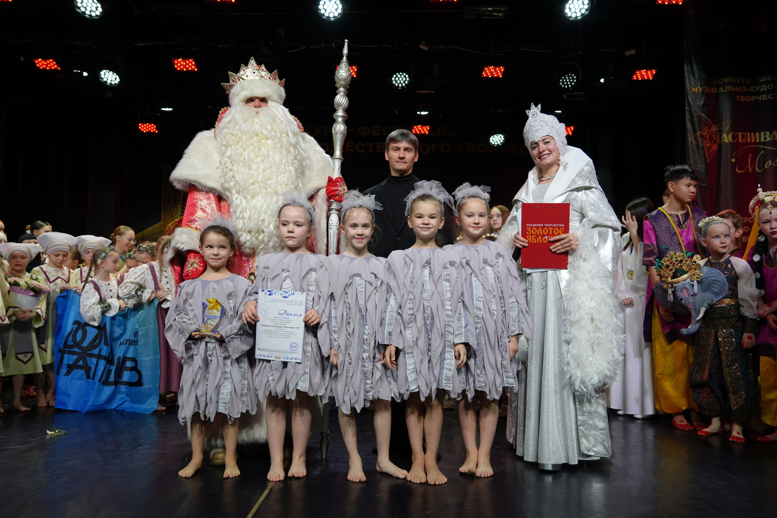 1 февраля, г. Великий Устюг. Золотое яблочко