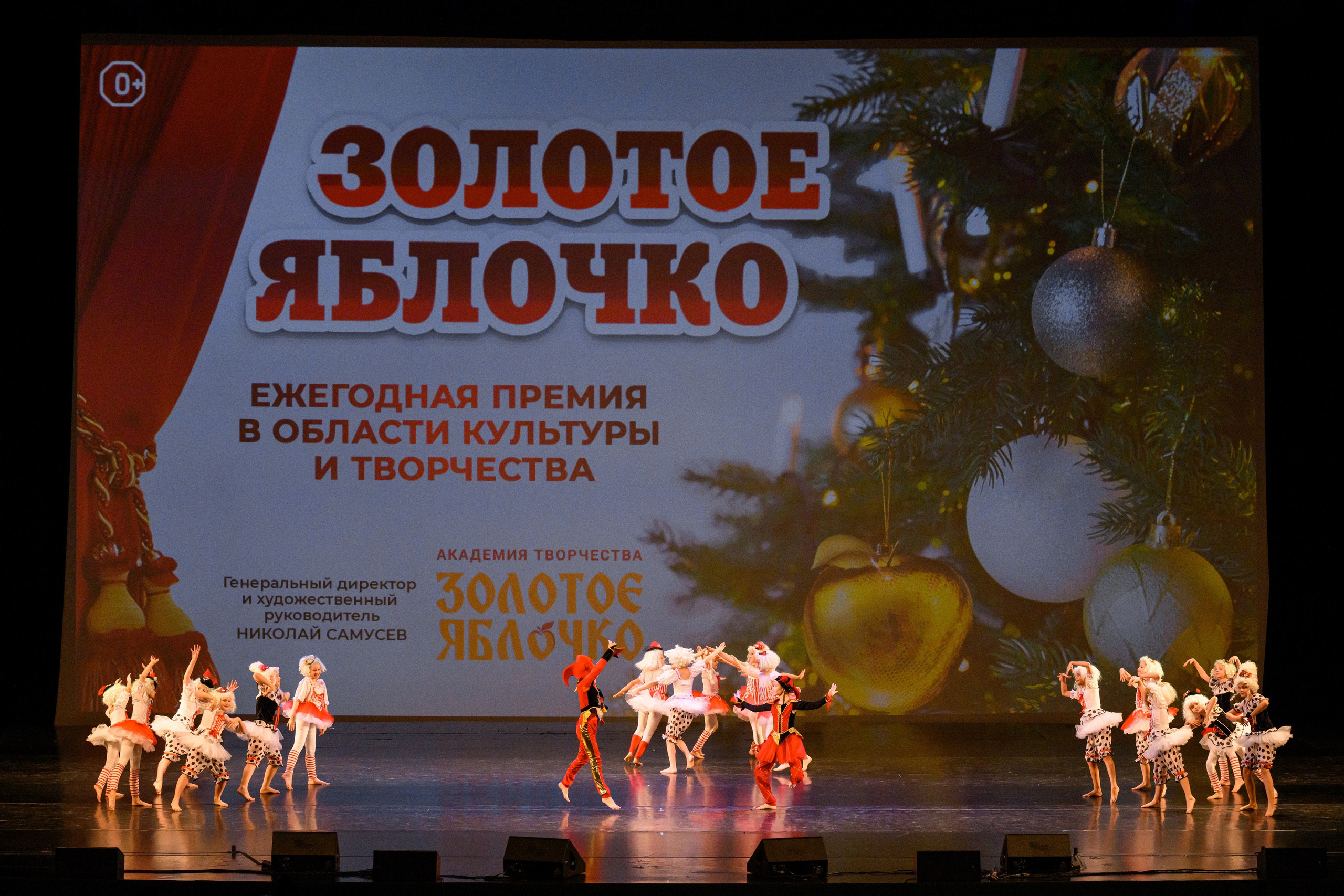 4 декабря, блок 2, награда, г. Санкт-Петербург. Золотое яблочко