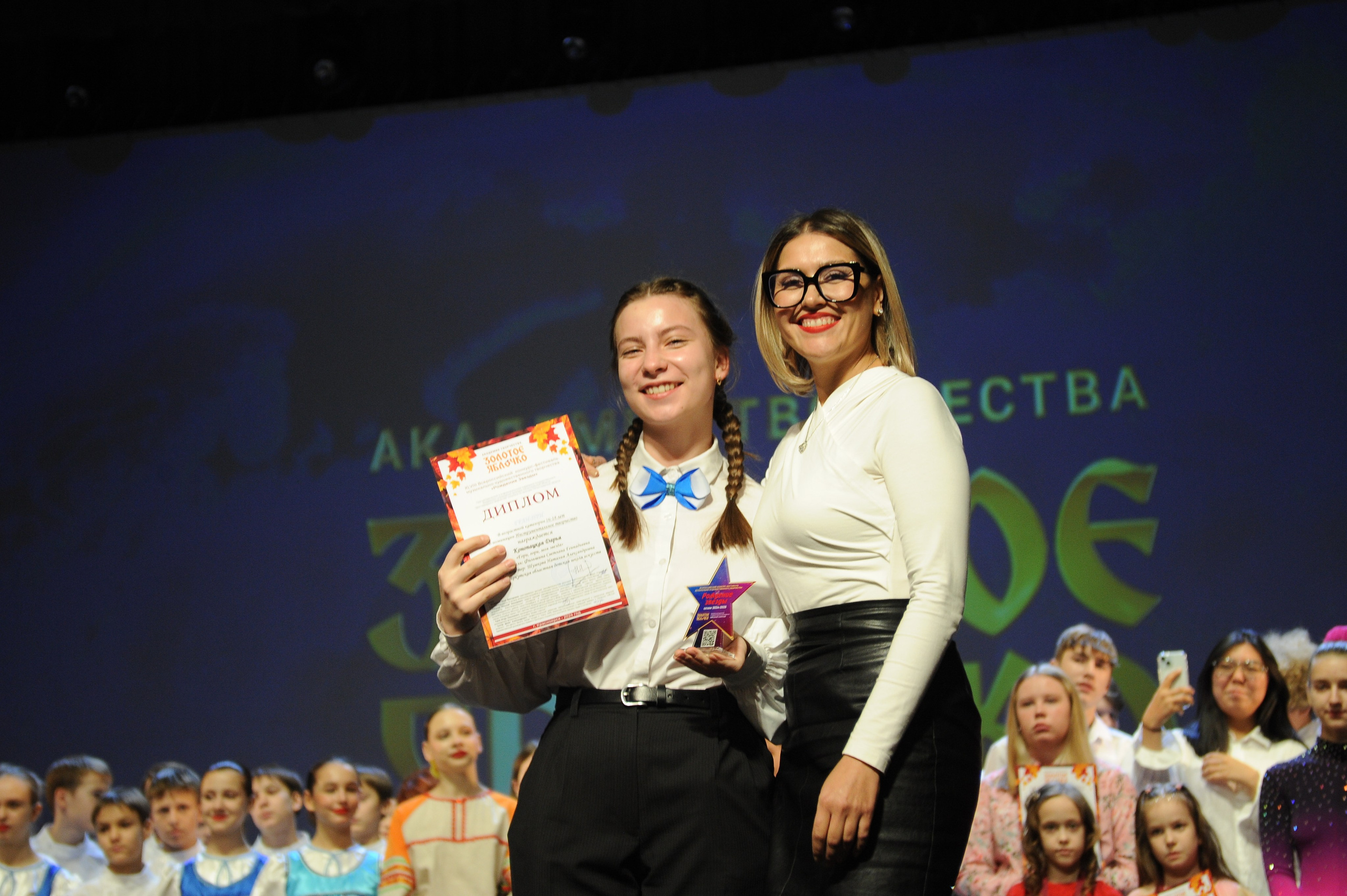 16 ноября, г. Красноярск. Золотое яблочко