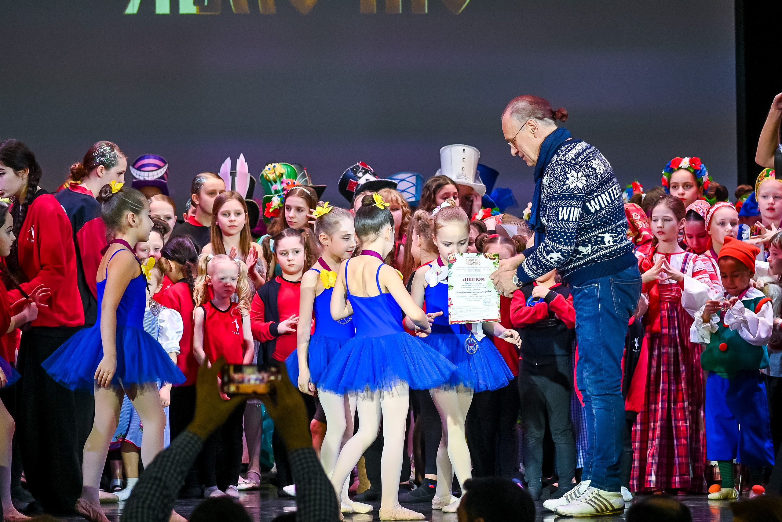 26 января, г. Санкт-Петербург. Золотое яблочко