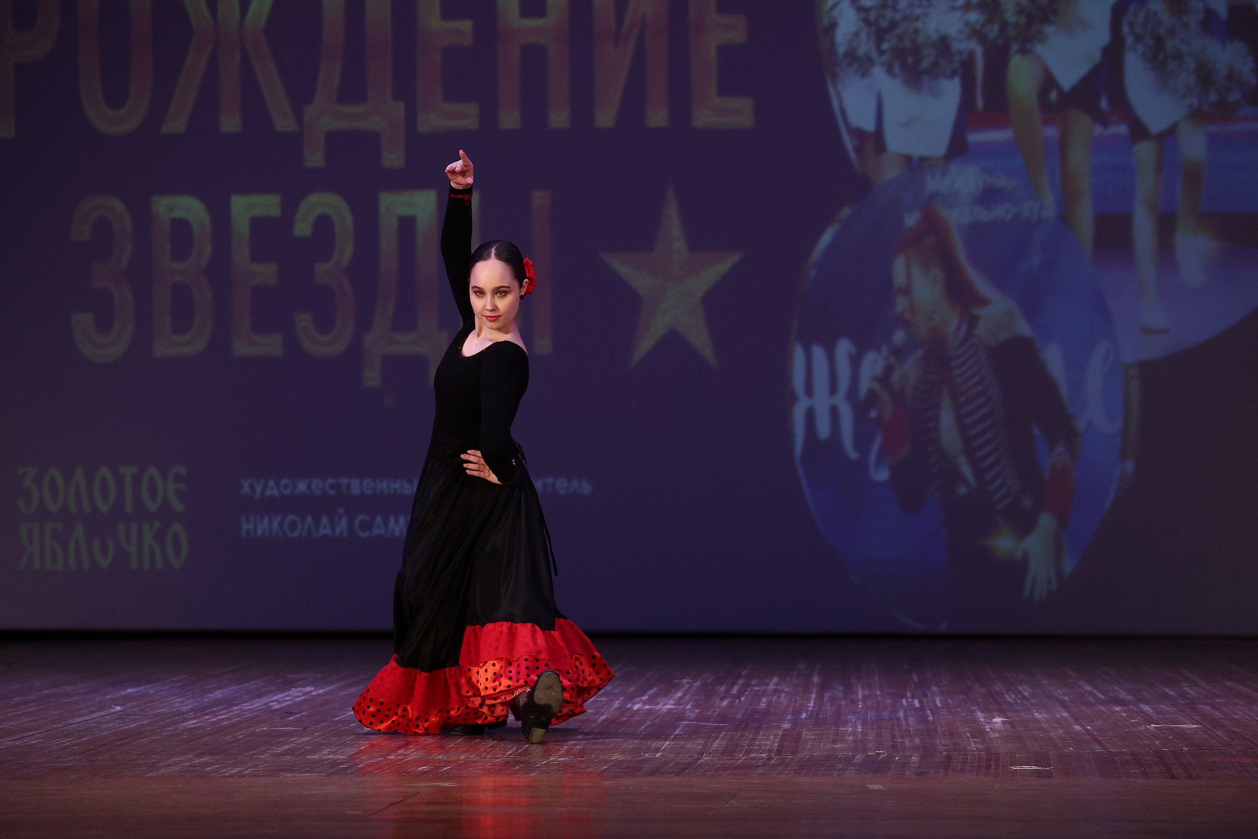 30 марта, г. Самара. Золотое яблочко