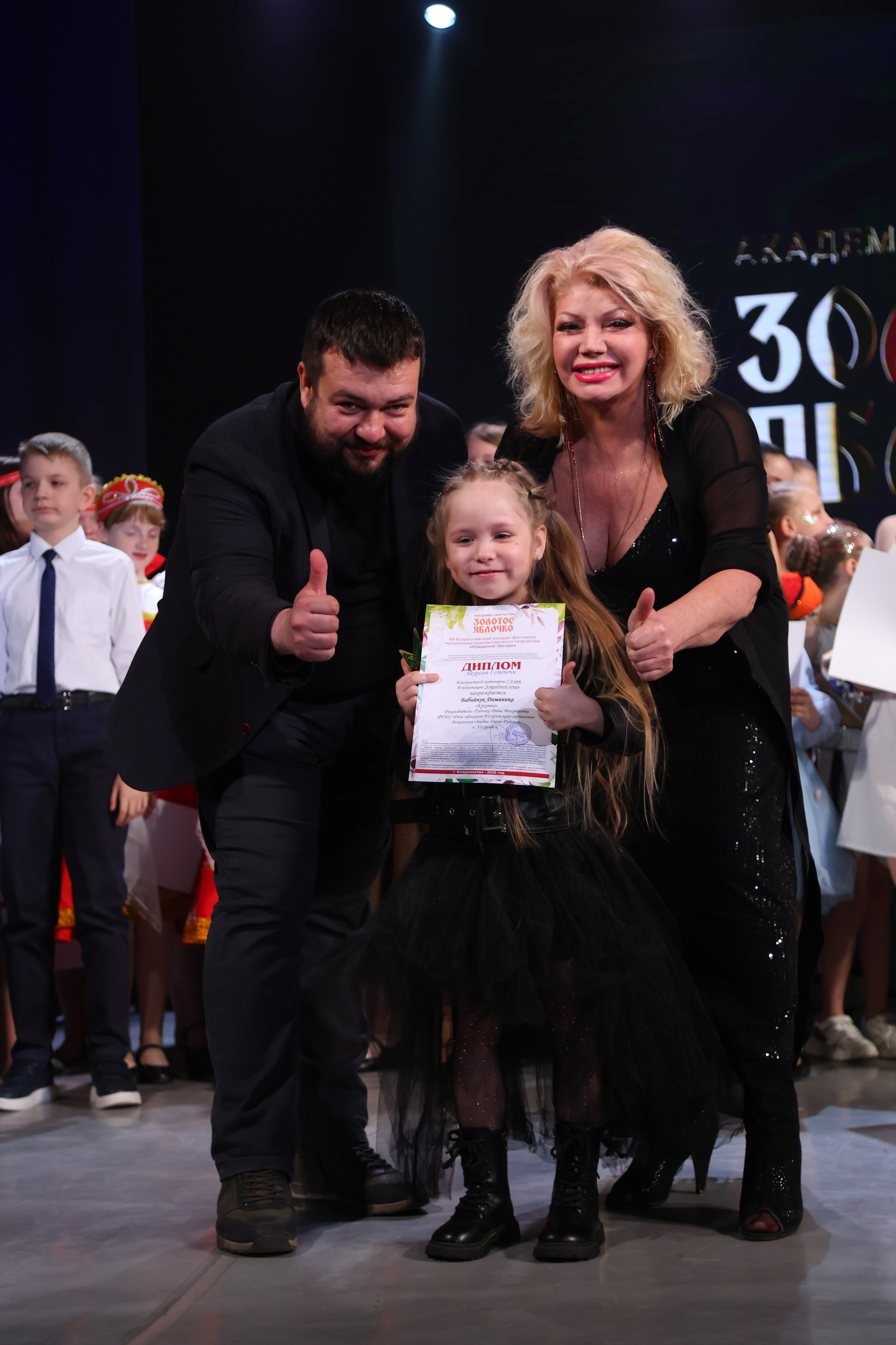 22 марта, г. Владивосток. Золотое яблочко