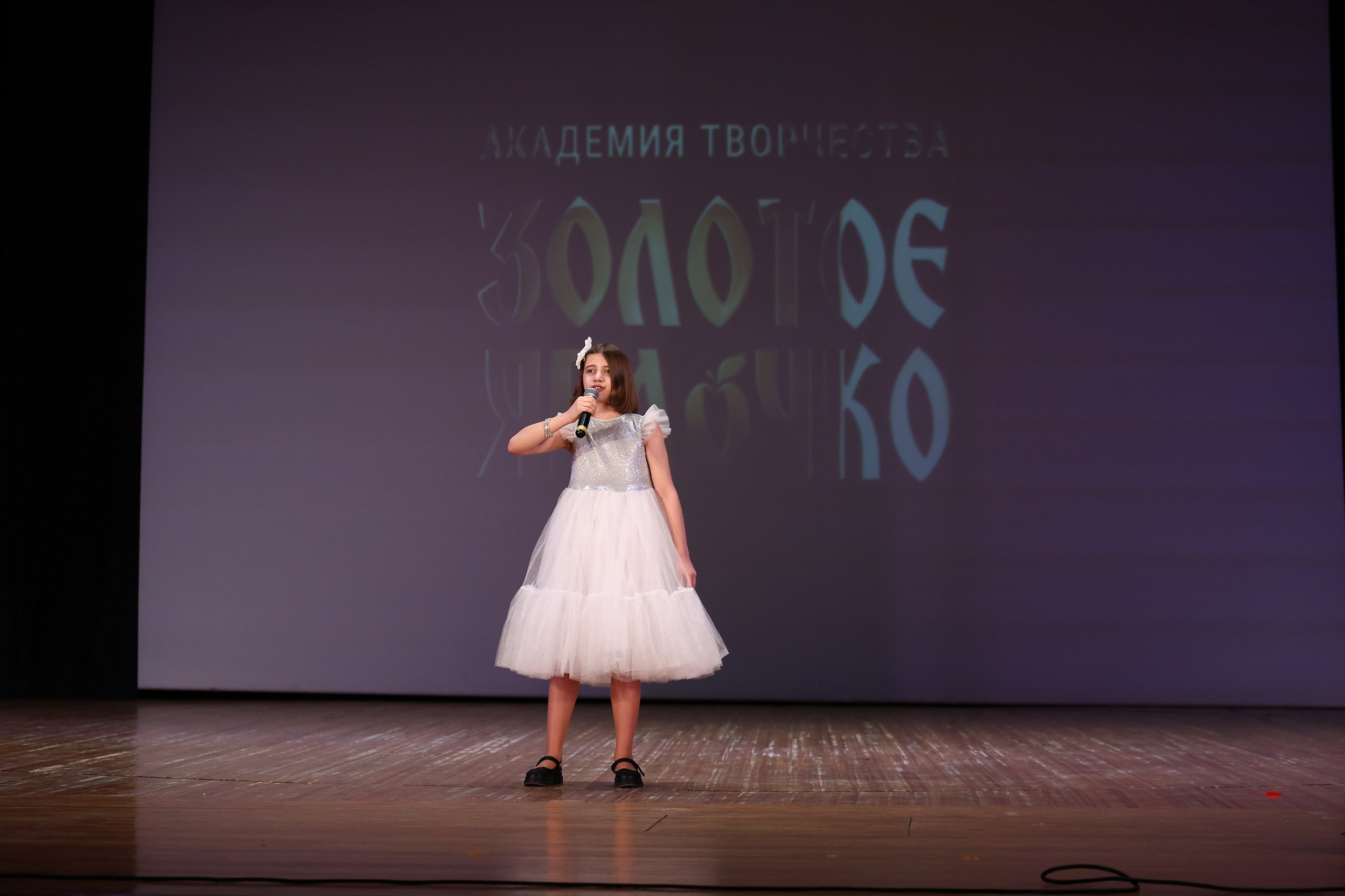 30 марта, г. Самара. Золотое яблочко