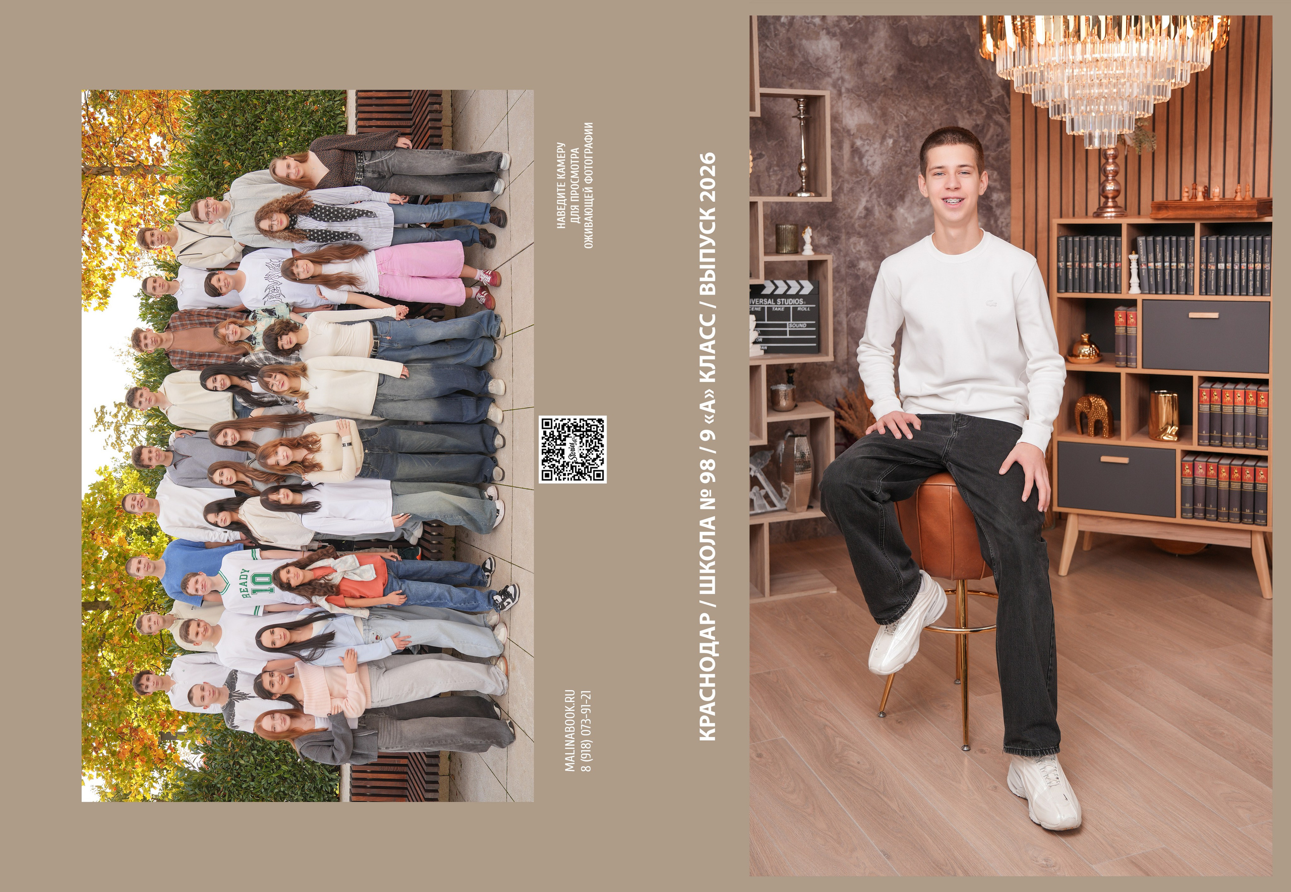 ШКОЛА 98 9 А. Красивый выпускной альбом в Краснодаре