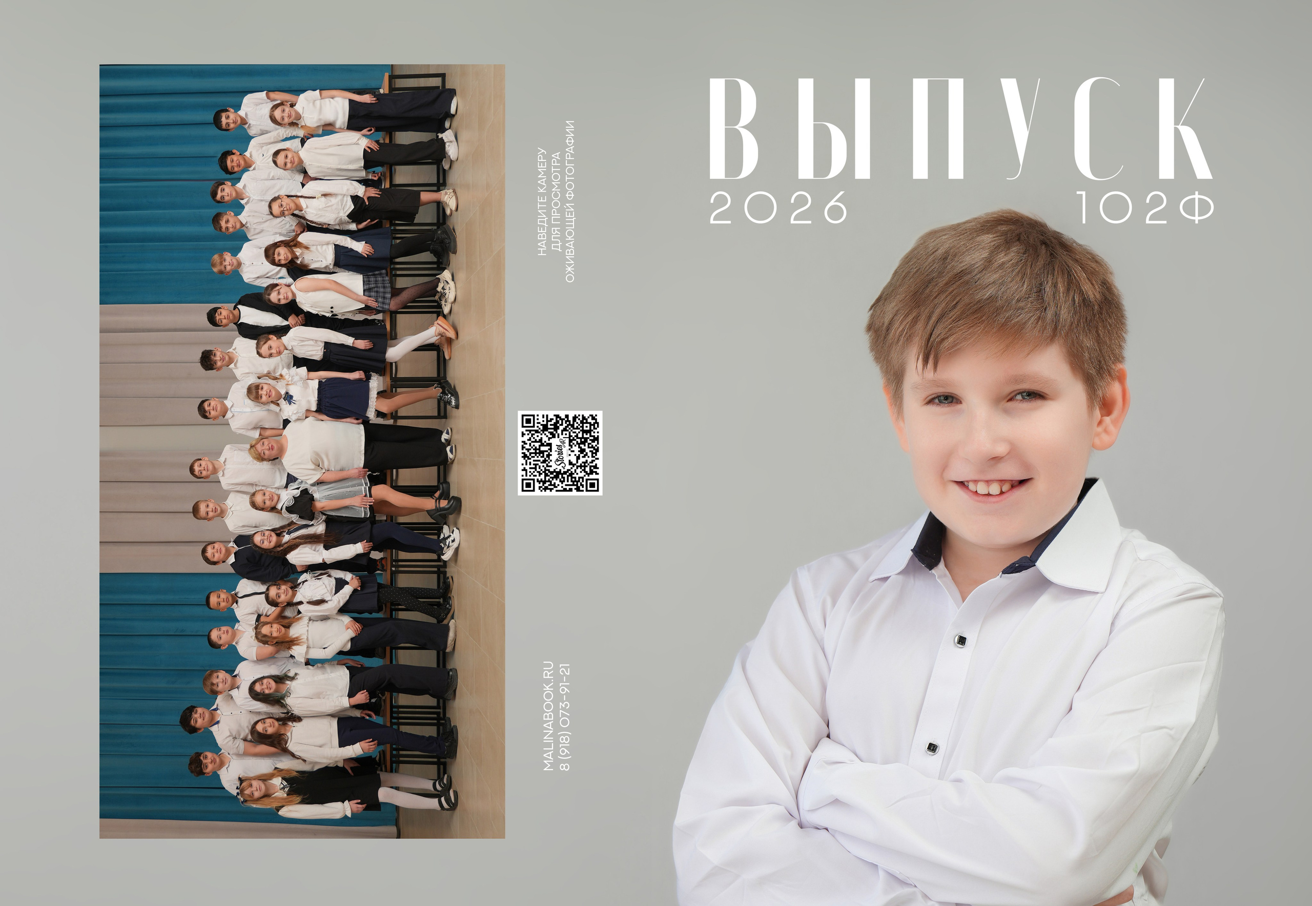 ШКОЛА 102 ф 4 З. Красивый выпускной альбом в Краснодаре