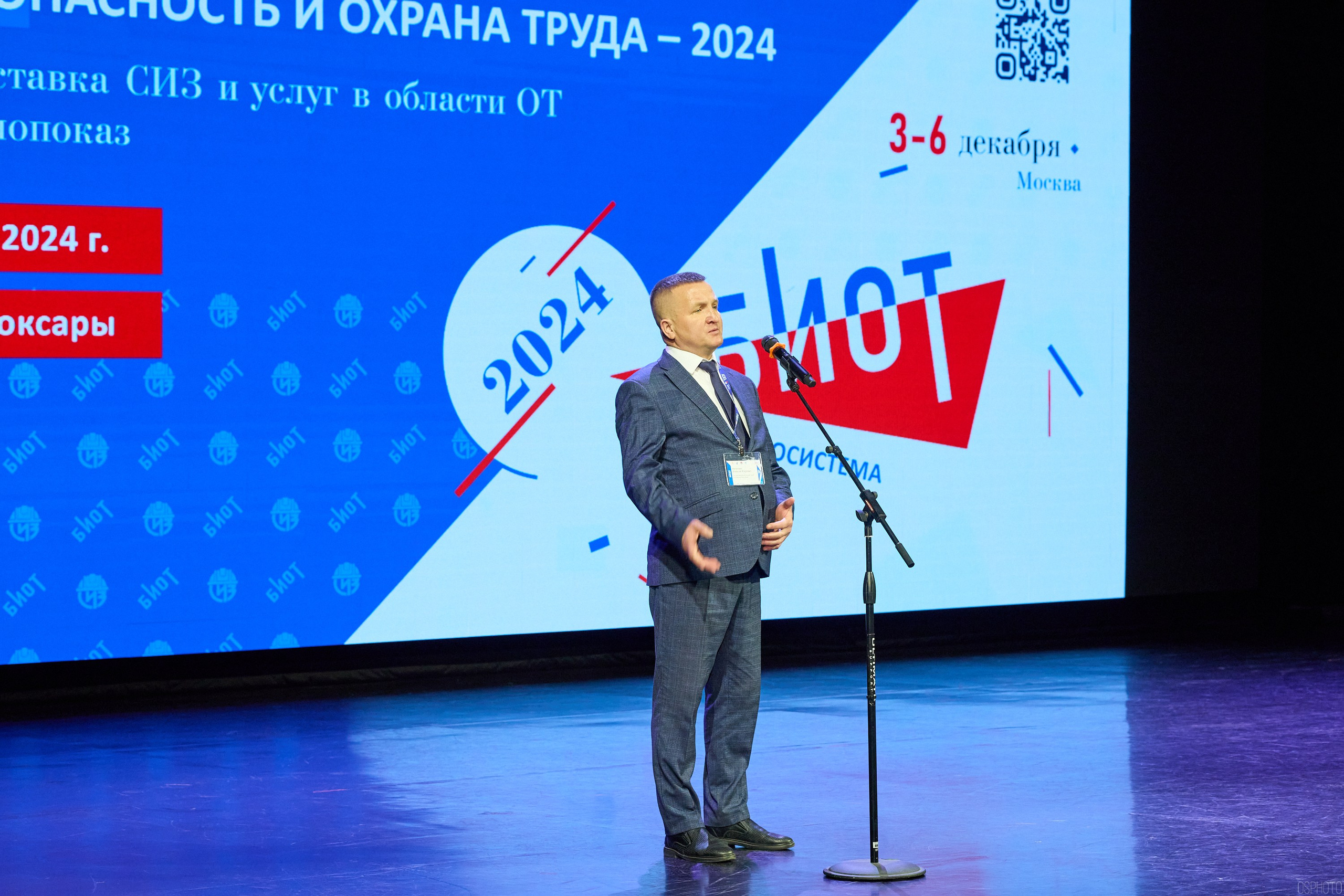 Конференция БИОТ | Чебоксары. OSPhoto