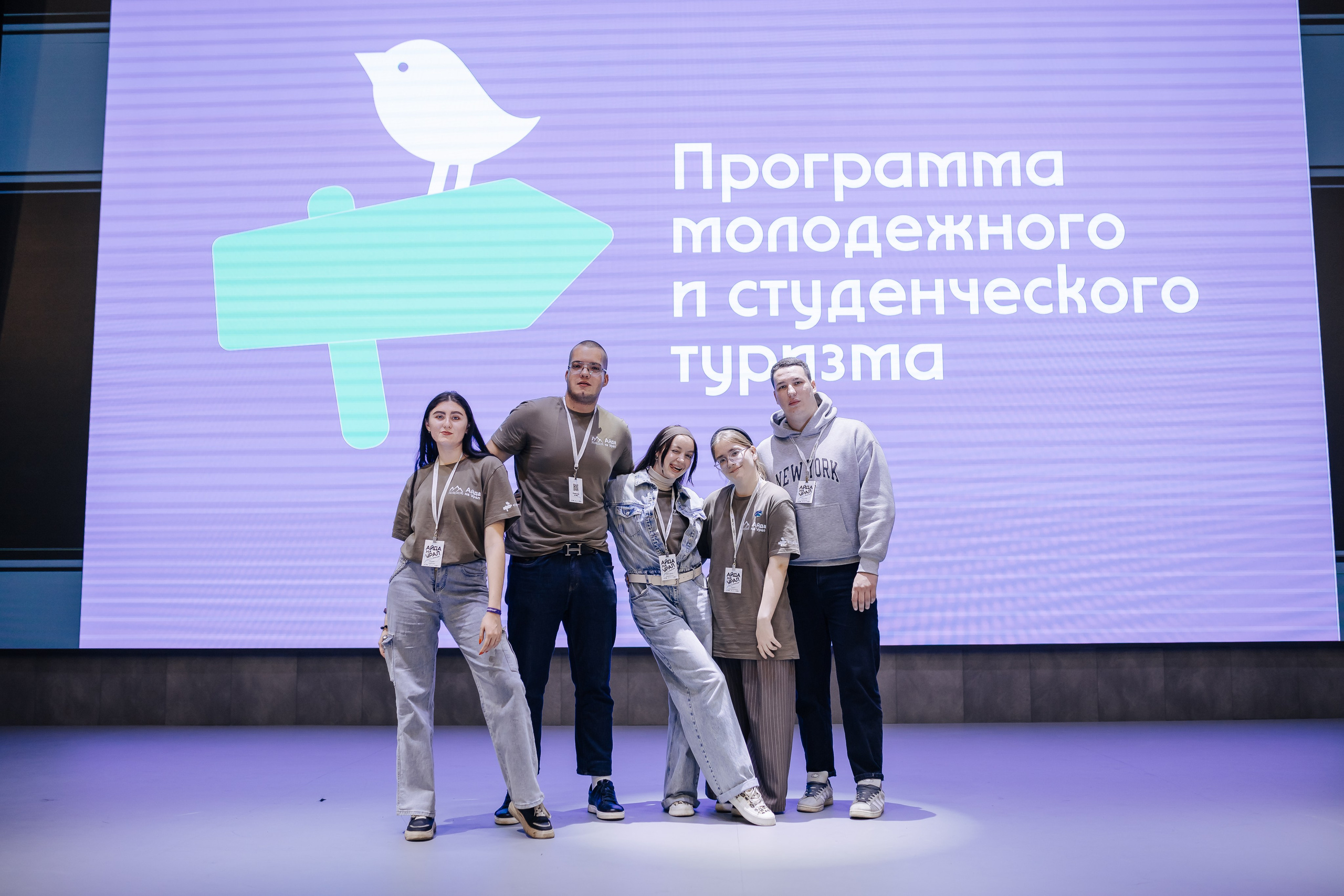 Окружной туристический форум «Айда на Урал» // 24.10 — 27.10.2024. Денис Прохоров Фотограф в г. Магнитогорск