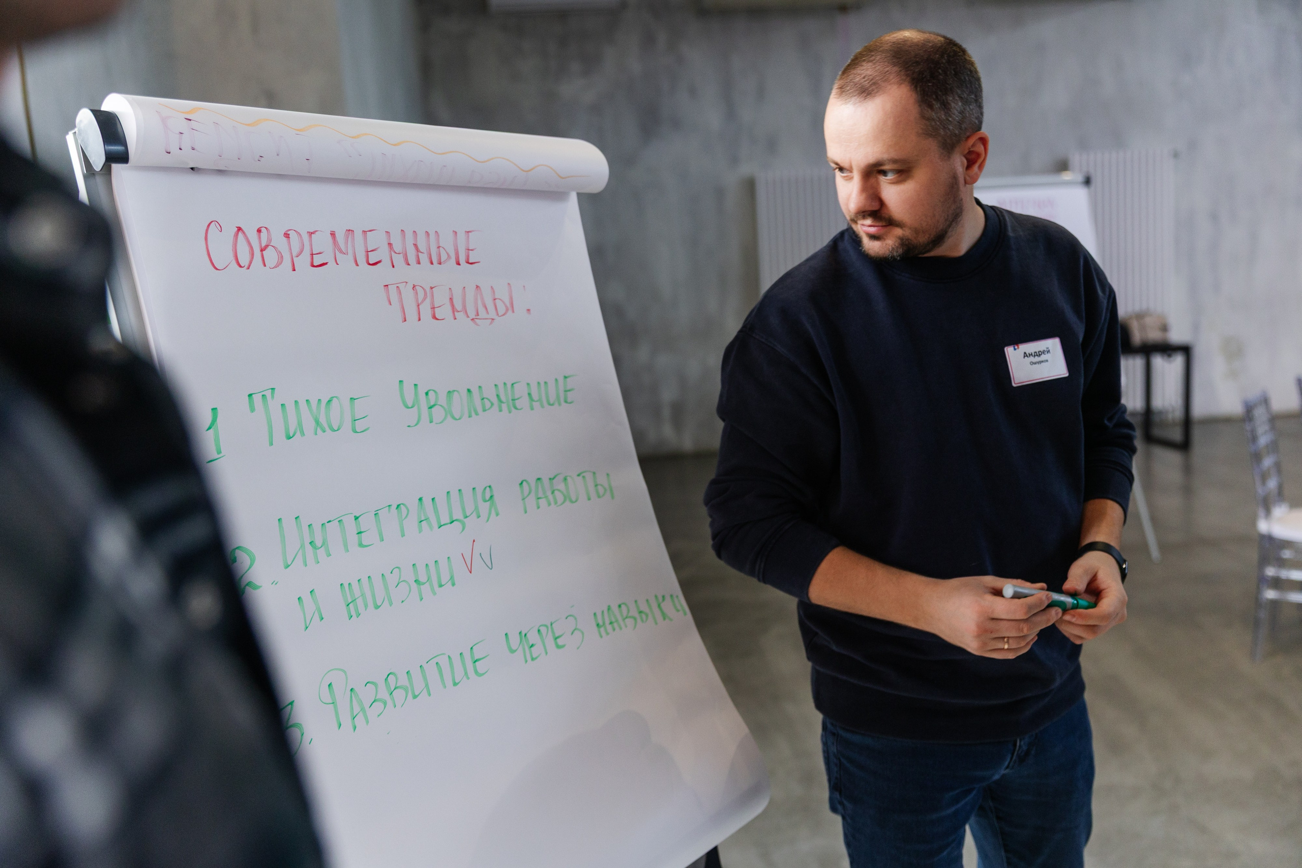 Деловой тренинг и обучение — фотосъёмка мероприятия. Репортажная фотосъёмка мероприятий и бизнес-конференций в Москве — Татьяна Фомичёва