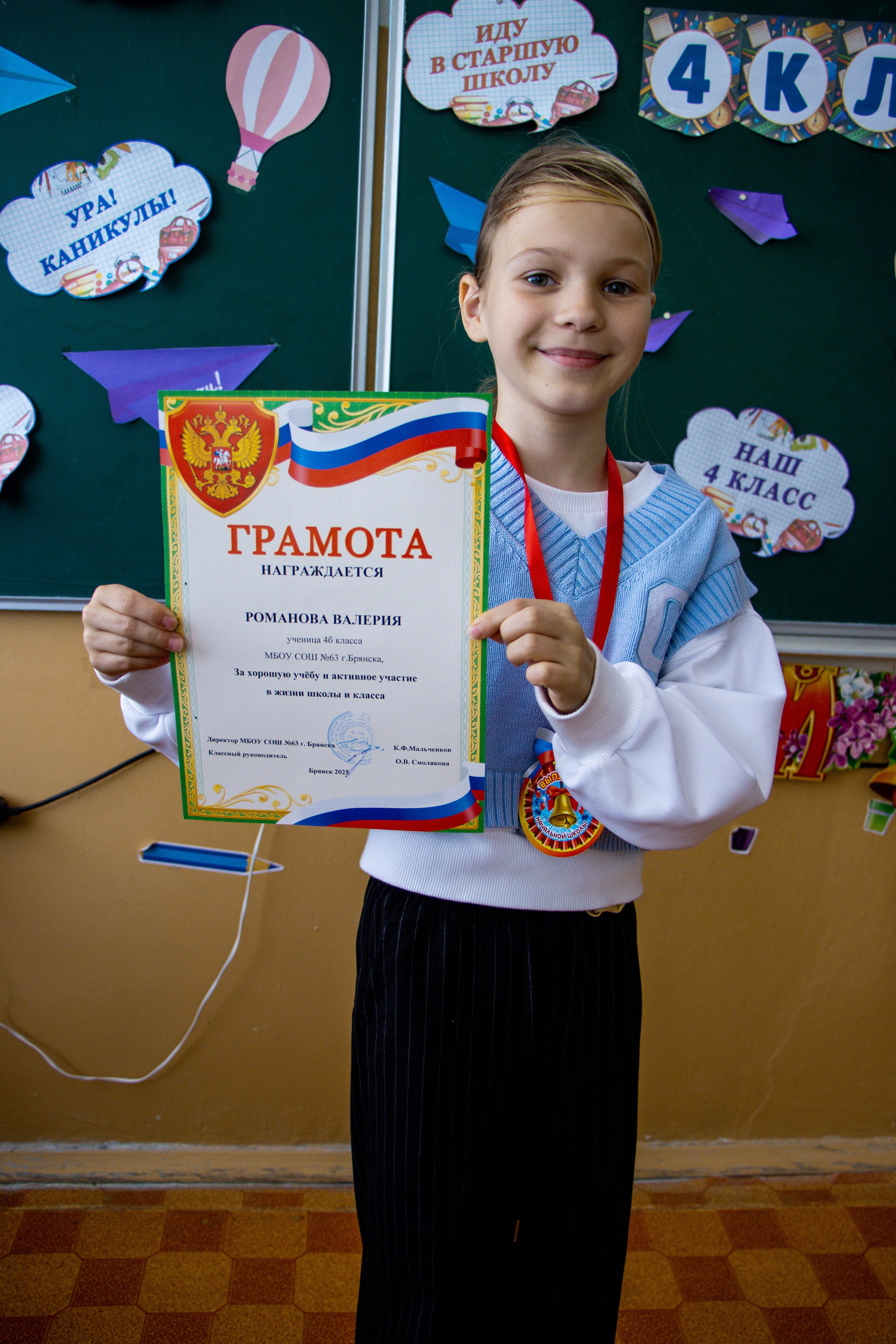 Последний звонок 4б. Фотограф Татьяна Матрос