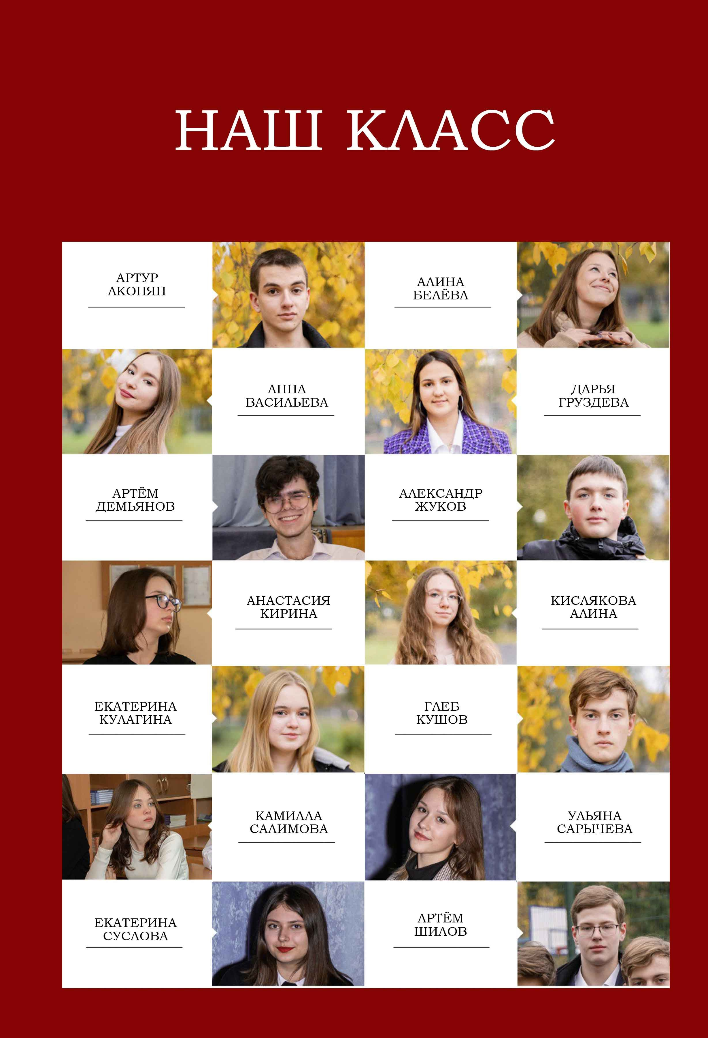 Альбом для 11 класса, 2024 год. Фотограф и видеограф в Москве и Абу Даби Мария Кулагина