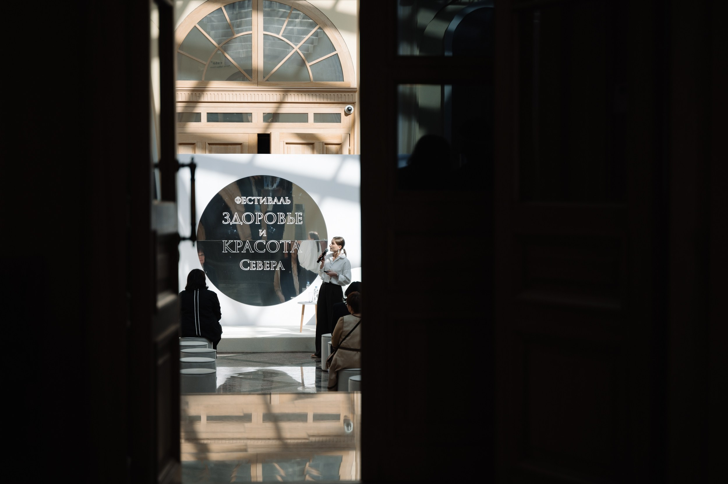 ФОРУМ ЖЕНЩИН СЕВЕРА