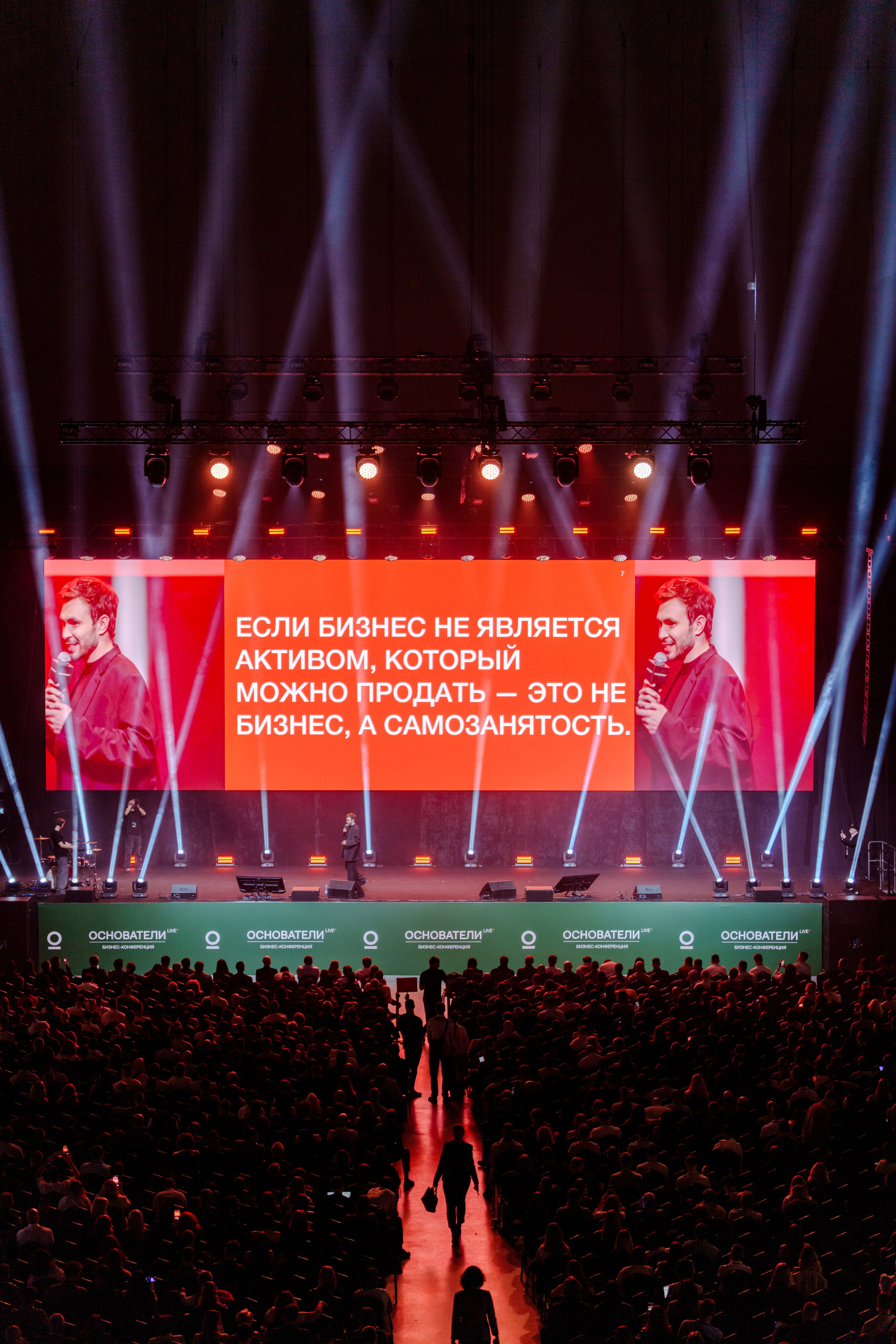 Фотограф на самую большую бизнес конференцию в России. Репортажный фотограф Москва Сергей Дружинин