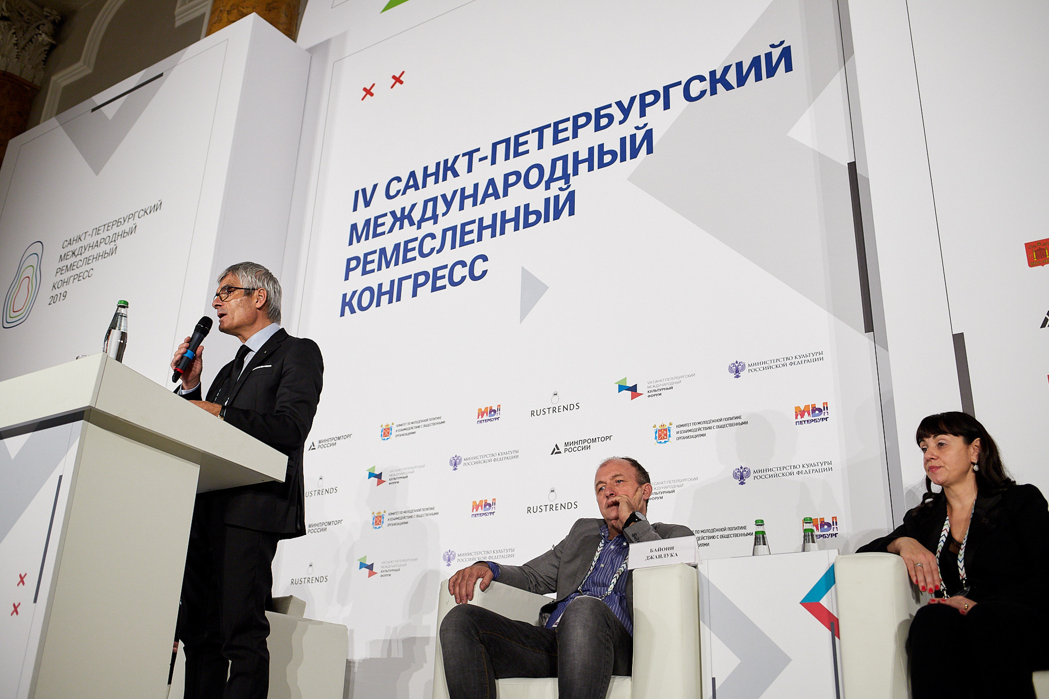 Конференция «Опыт развития креативных индустрий в Италии». Фотограф Валерий Сабрам