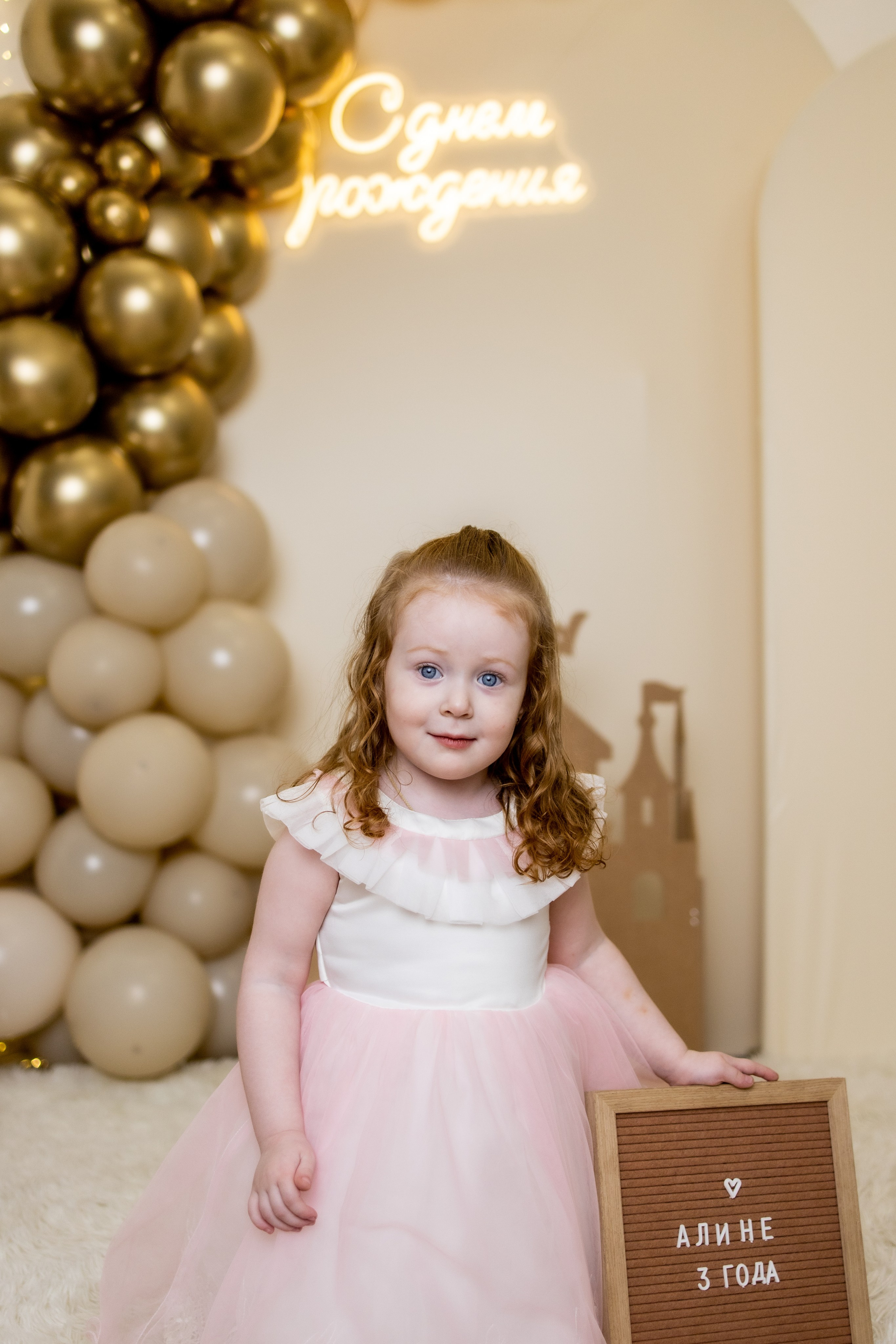Алиночке 3 года. Фотограф Надежда Лукьянова