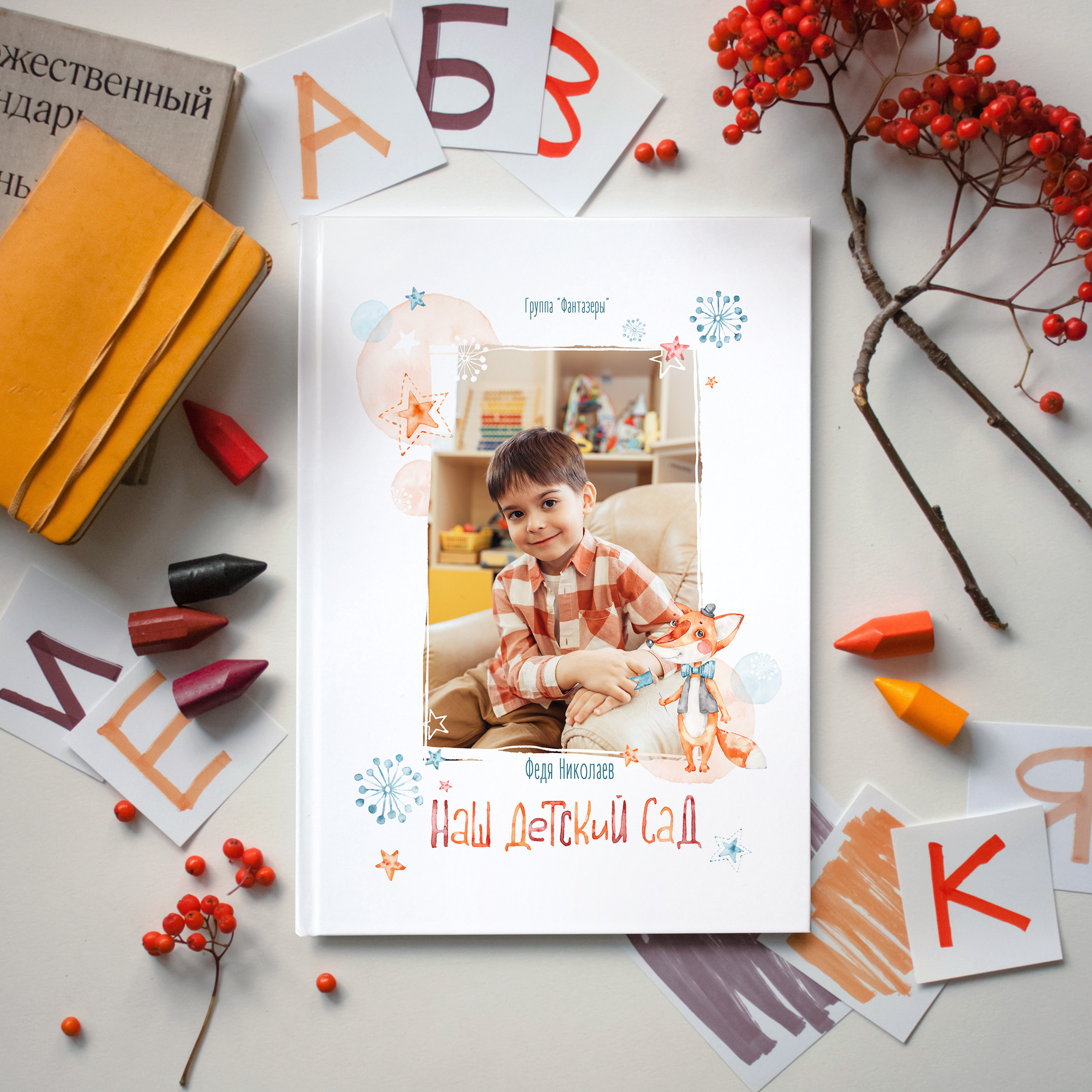 Детский сад. Семейный фотограф в Москве. Дарья Долгих